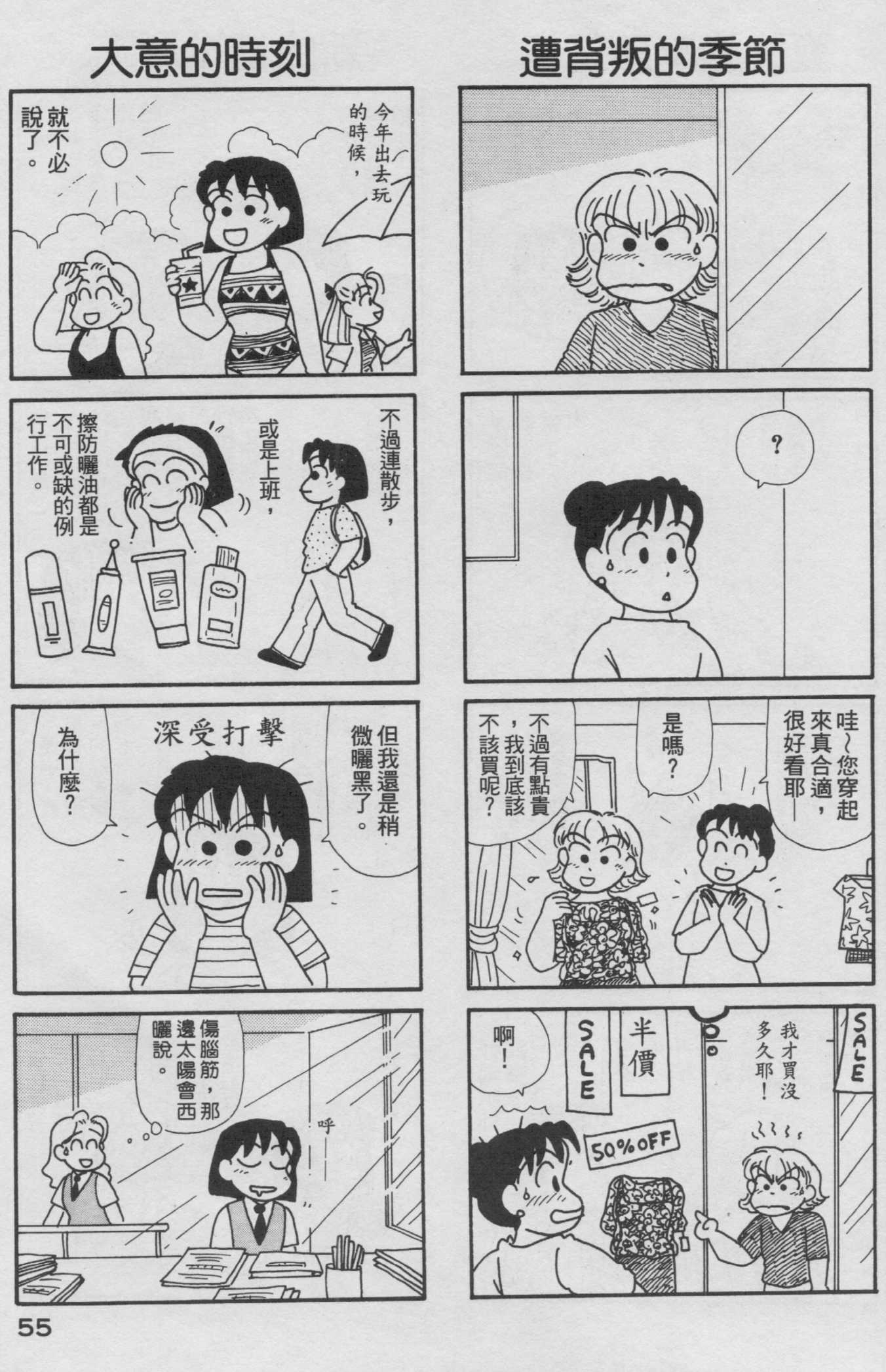 OL进化论韩漫全集-第16卷无删减无遮挡章节图片 