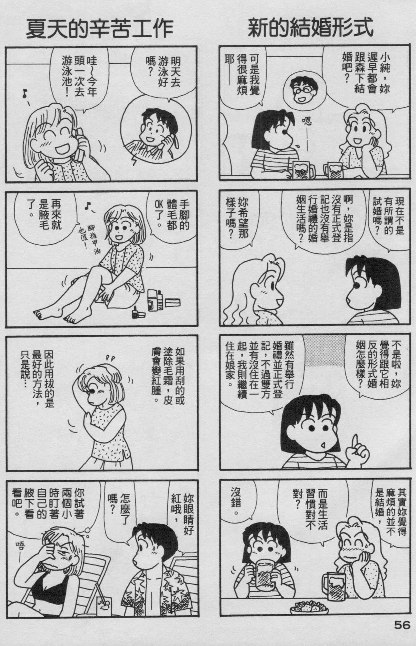 OL进化论韩漫全集-第16卷无删减无遮挡章节图片 