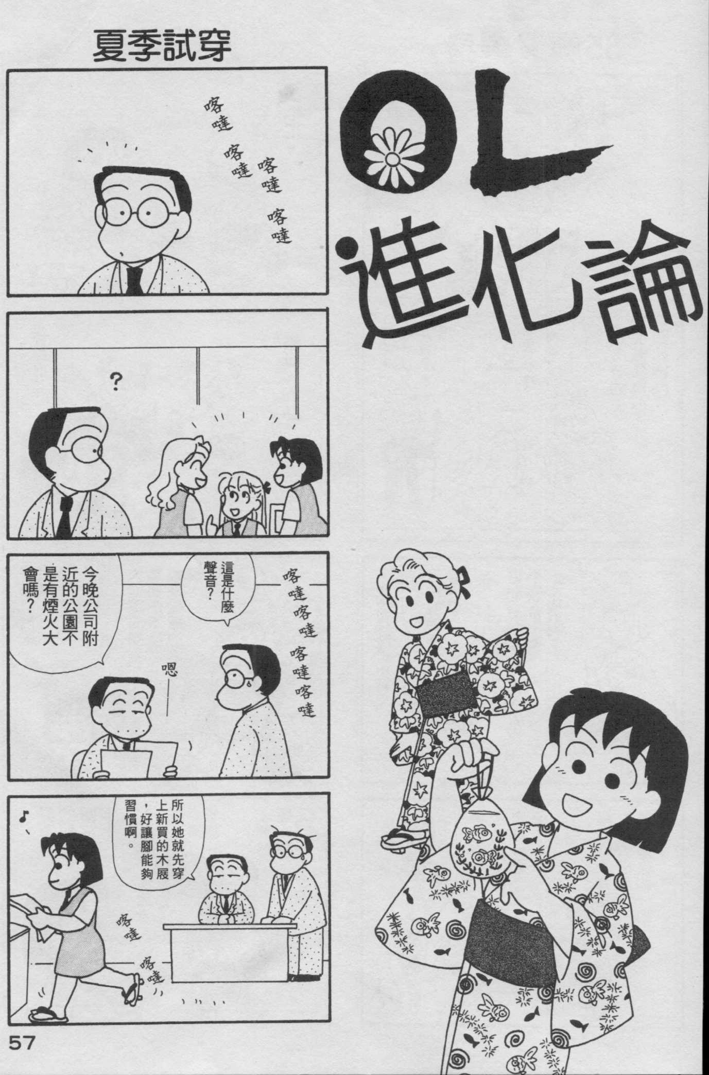 OL进化论韩漫全集-第16卷无删减无遮挡章节图片 