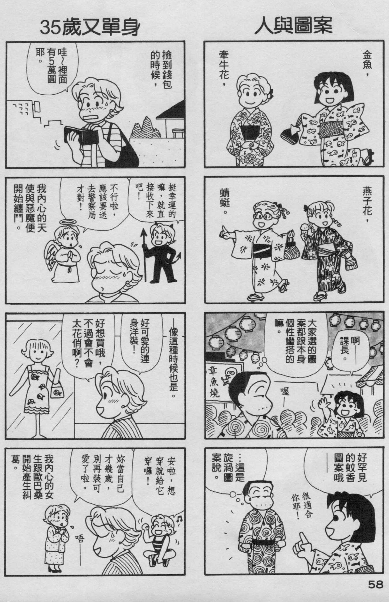 OL进化论韩漫全集-第16卷无删减无遮挡章节图片 