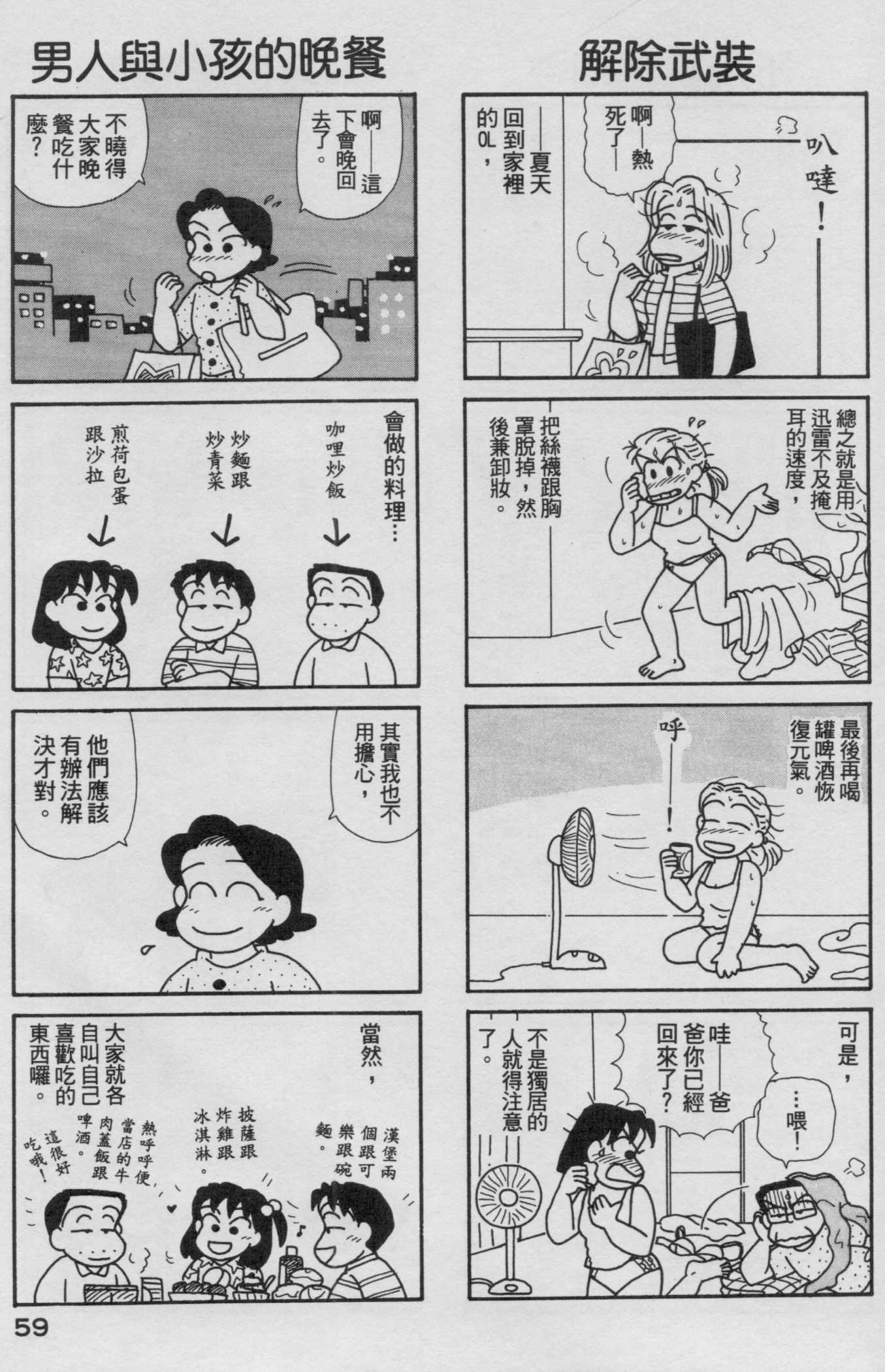 OL进化论韩漫全集-第16卷无删减无遮挡章节图片 