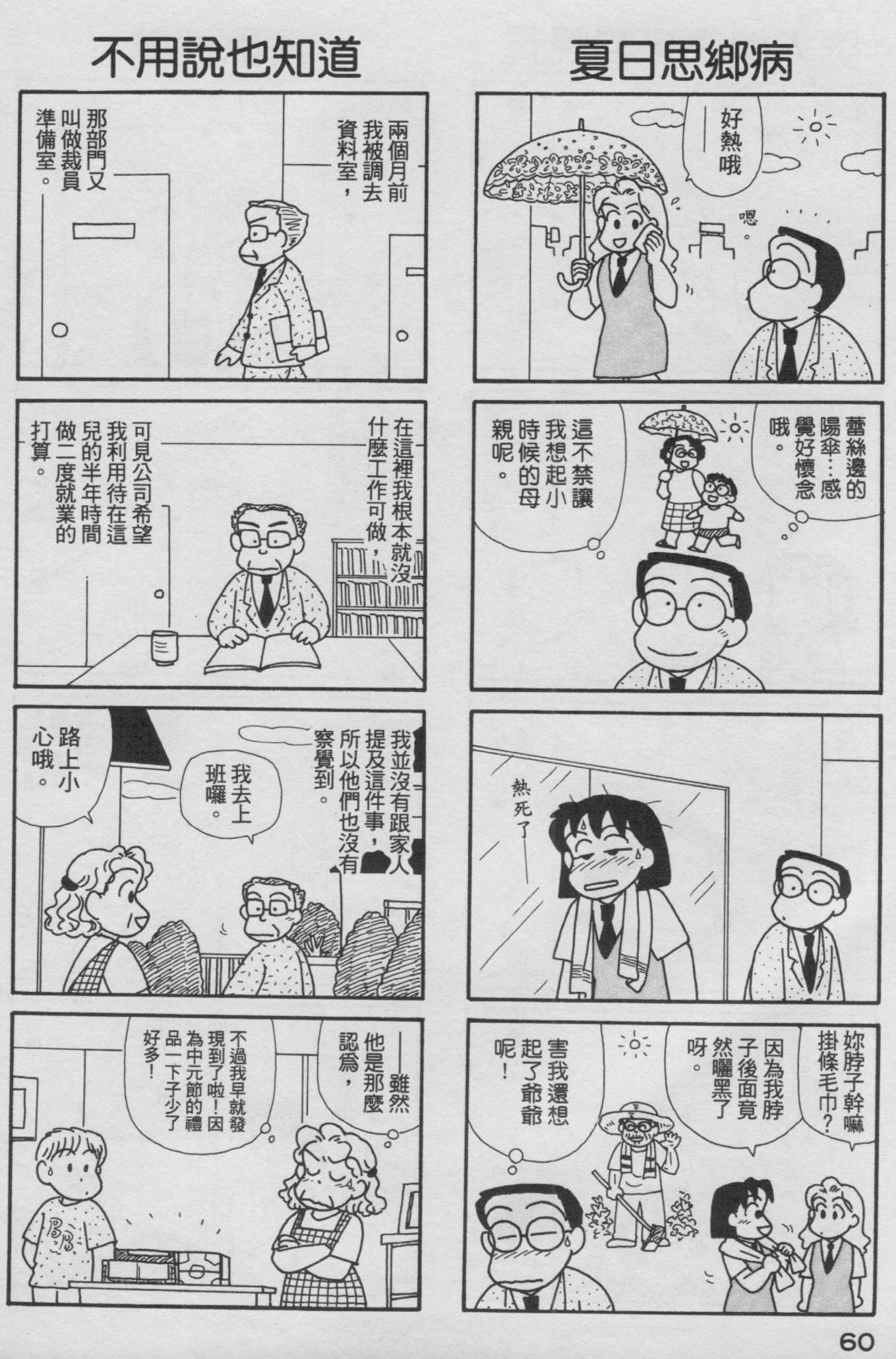 OL进化论韩漫全集-第16卷无删减无遮挡章节图片 