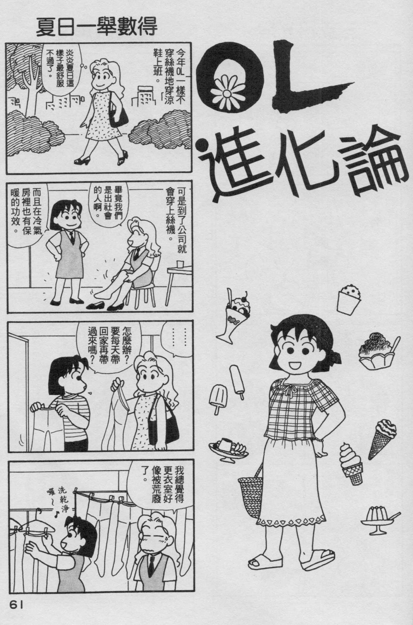 OL进化论韩漫全集-第16卷无删减无遮挡章节图片 