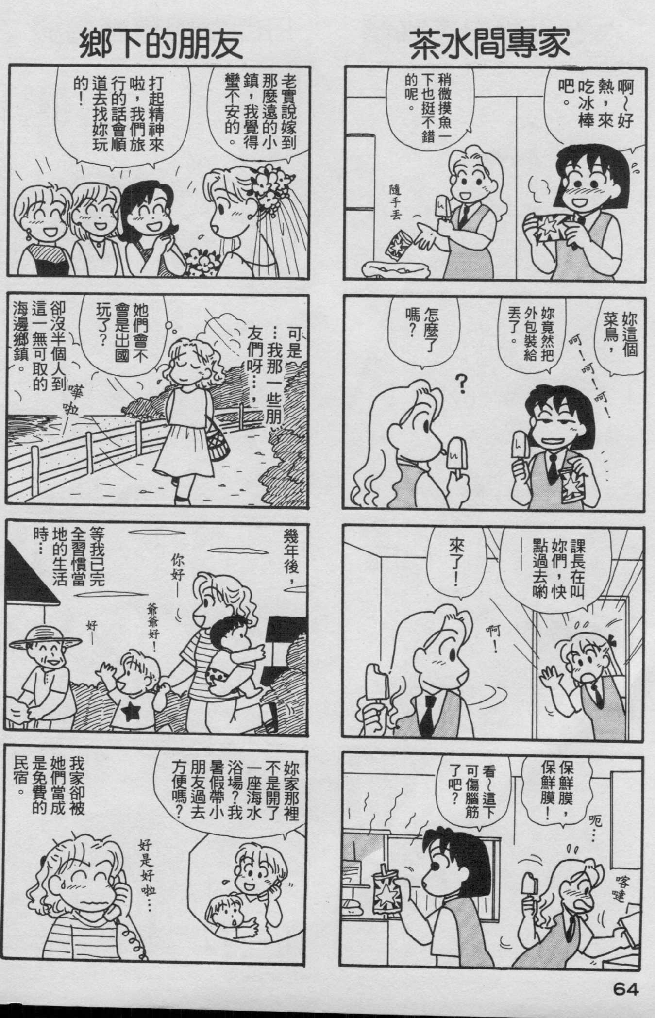 OL进化论韩漫全集-第16卷无删减无遮挡章节图片 