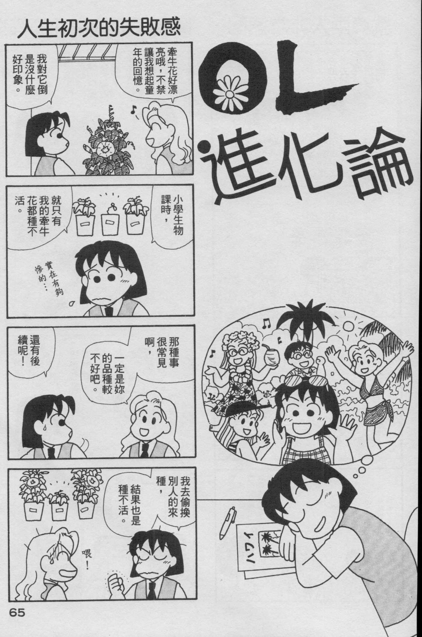 OL进化论韩漫全集-第16卷无删减无遮挡章节图片 