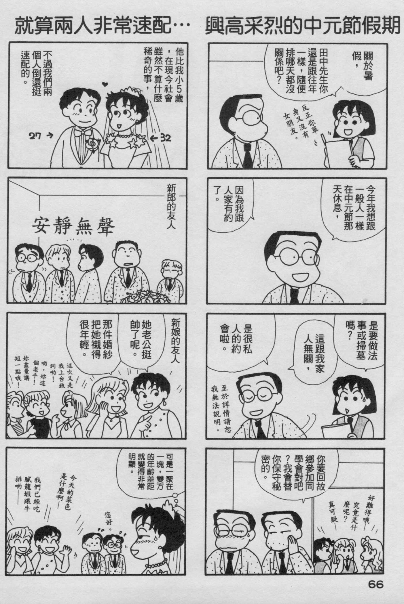 OL进化论韩漫全集-第16卷无删减无遮挡章节图片 
