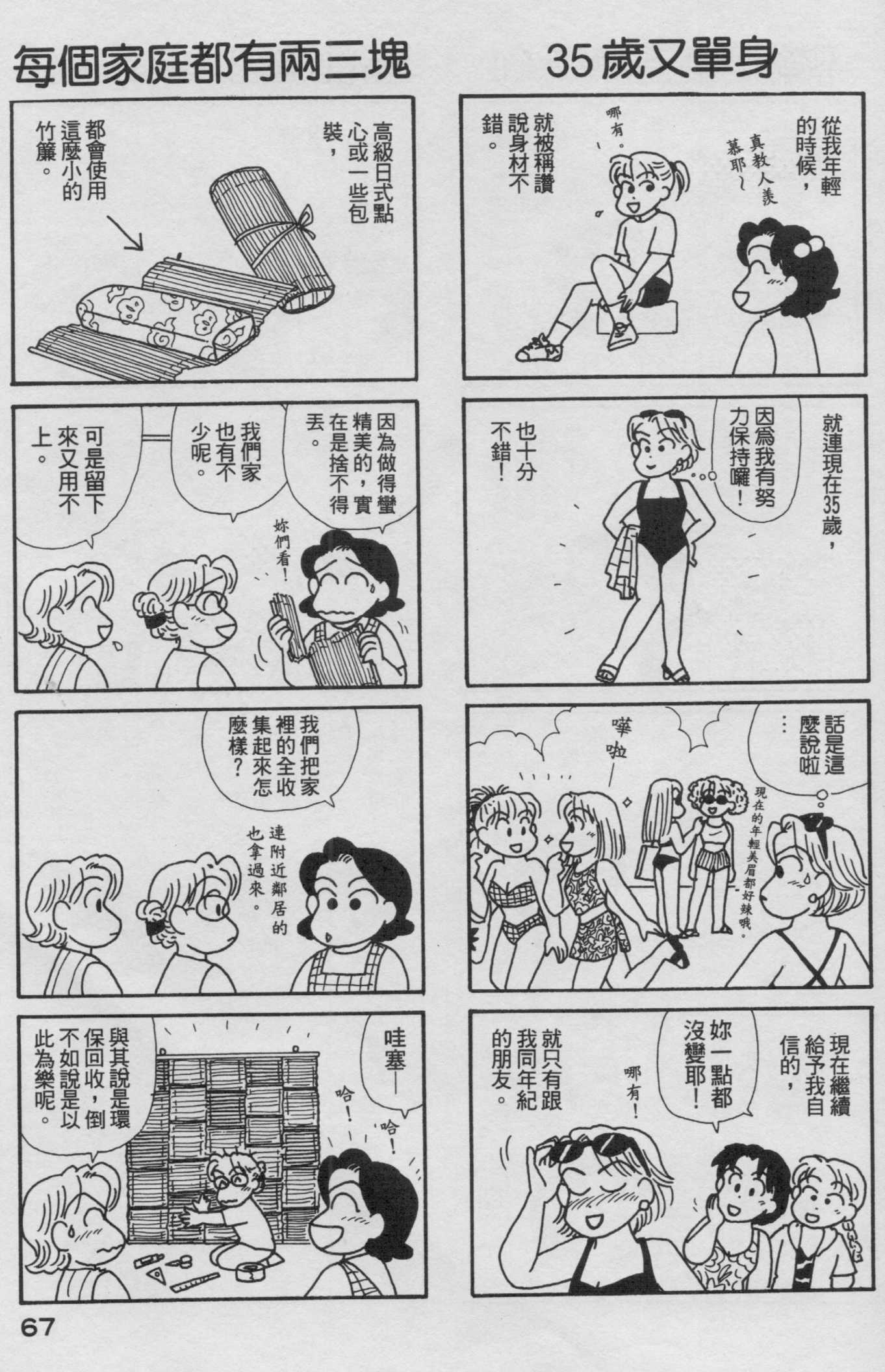 OL进化论韩漫全集-第16卷无删减无遮挡章节图片 