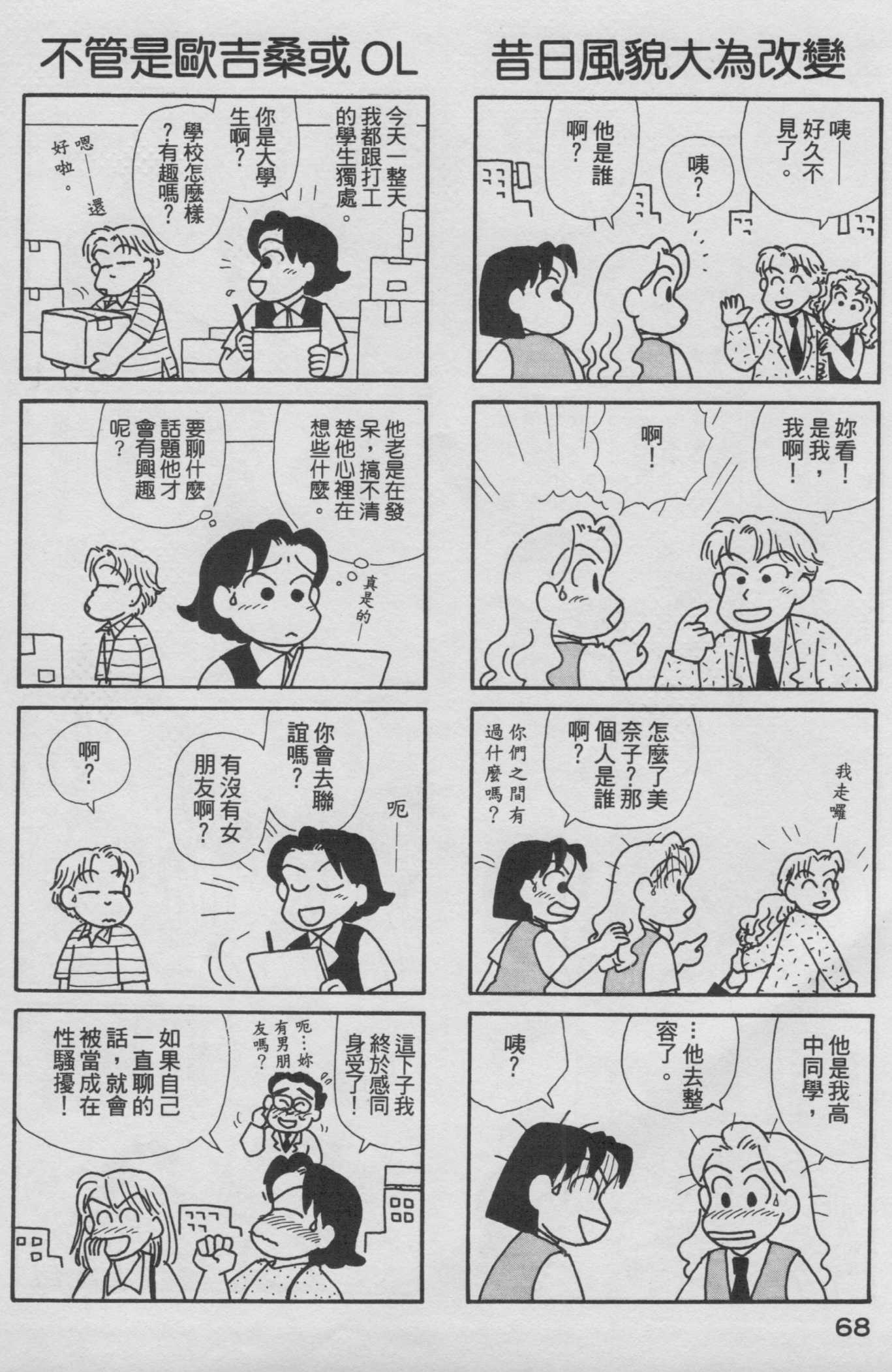 OL进化论韩漫全集-第16卷无删减无遮挡章节图片 