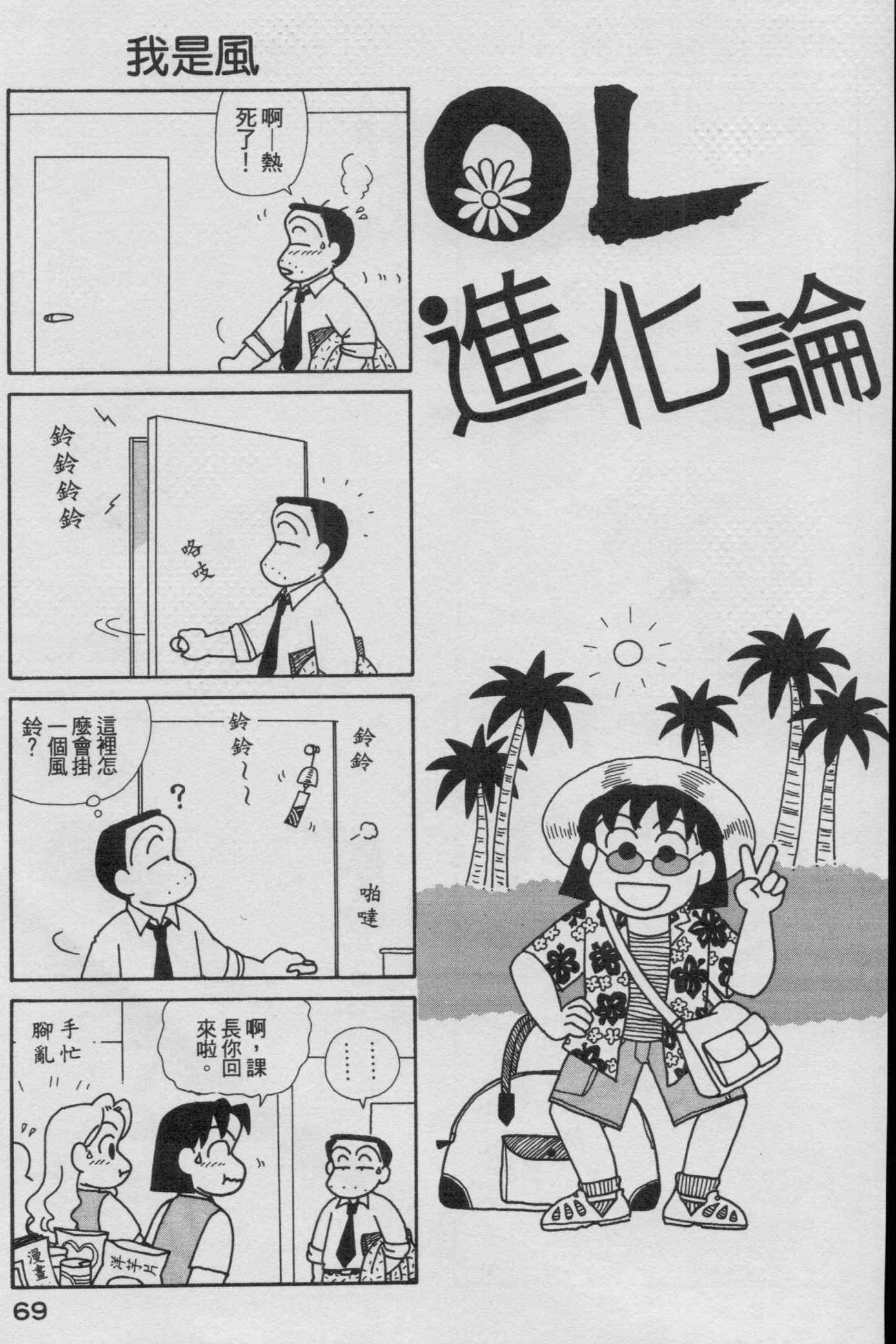 OL进化论韩漫全集-第16卷无删减无遮挡章节图片 