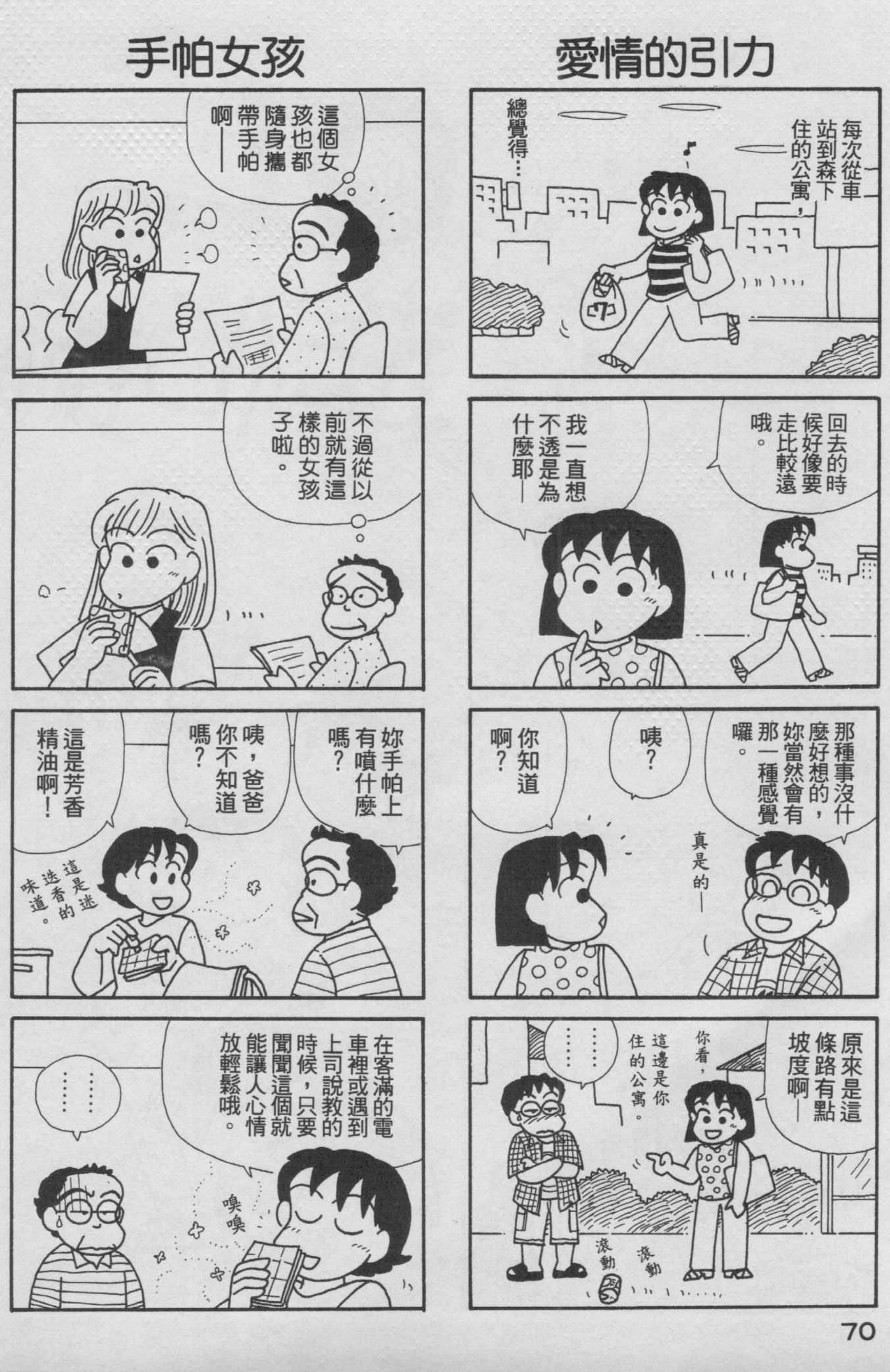 OL进化论韩漫全集-第16卷无删减无遮挡章节图片 
