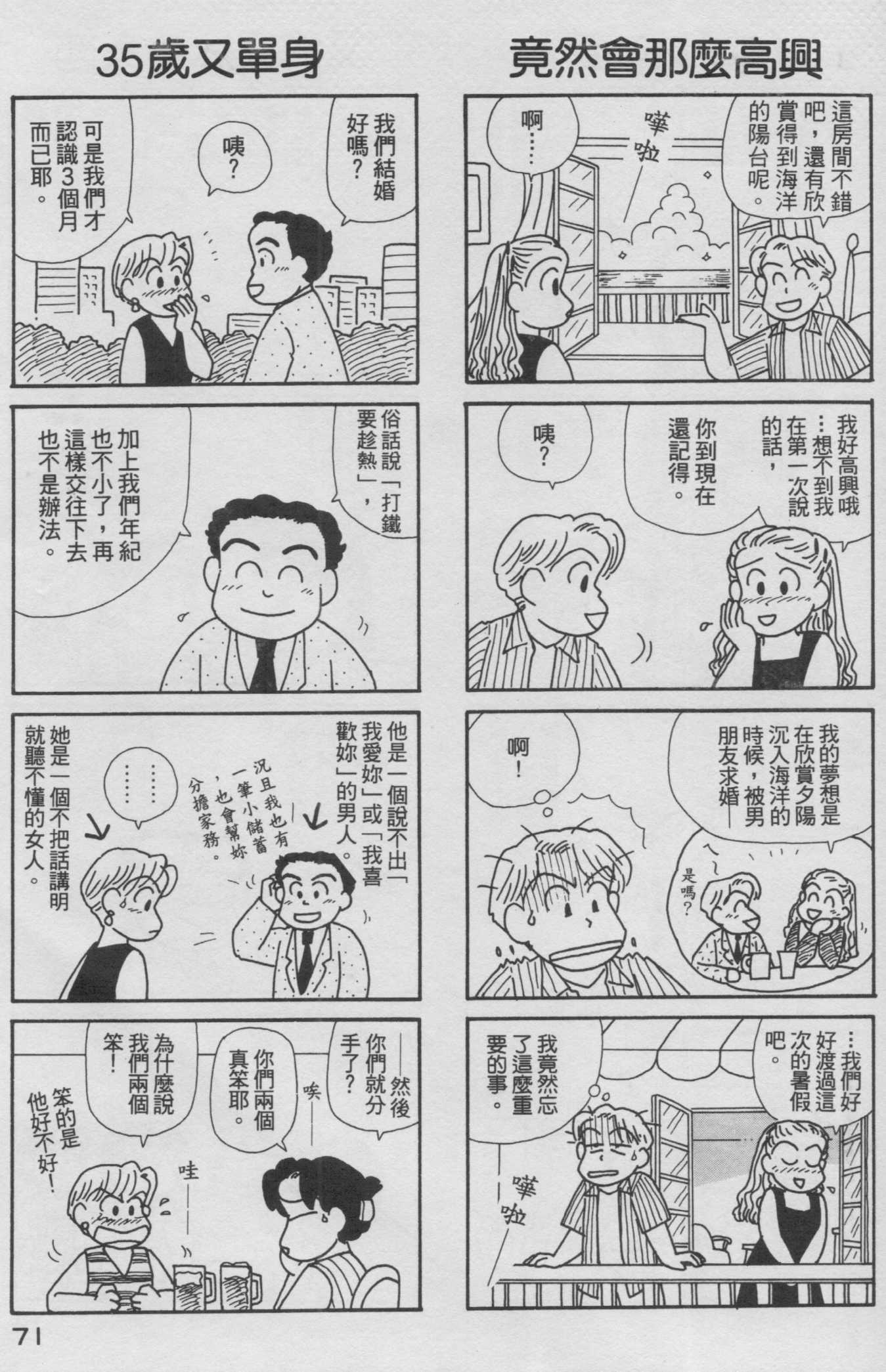 OL进化论韩漫全集-第16卷无删减无遮挡章节图片 