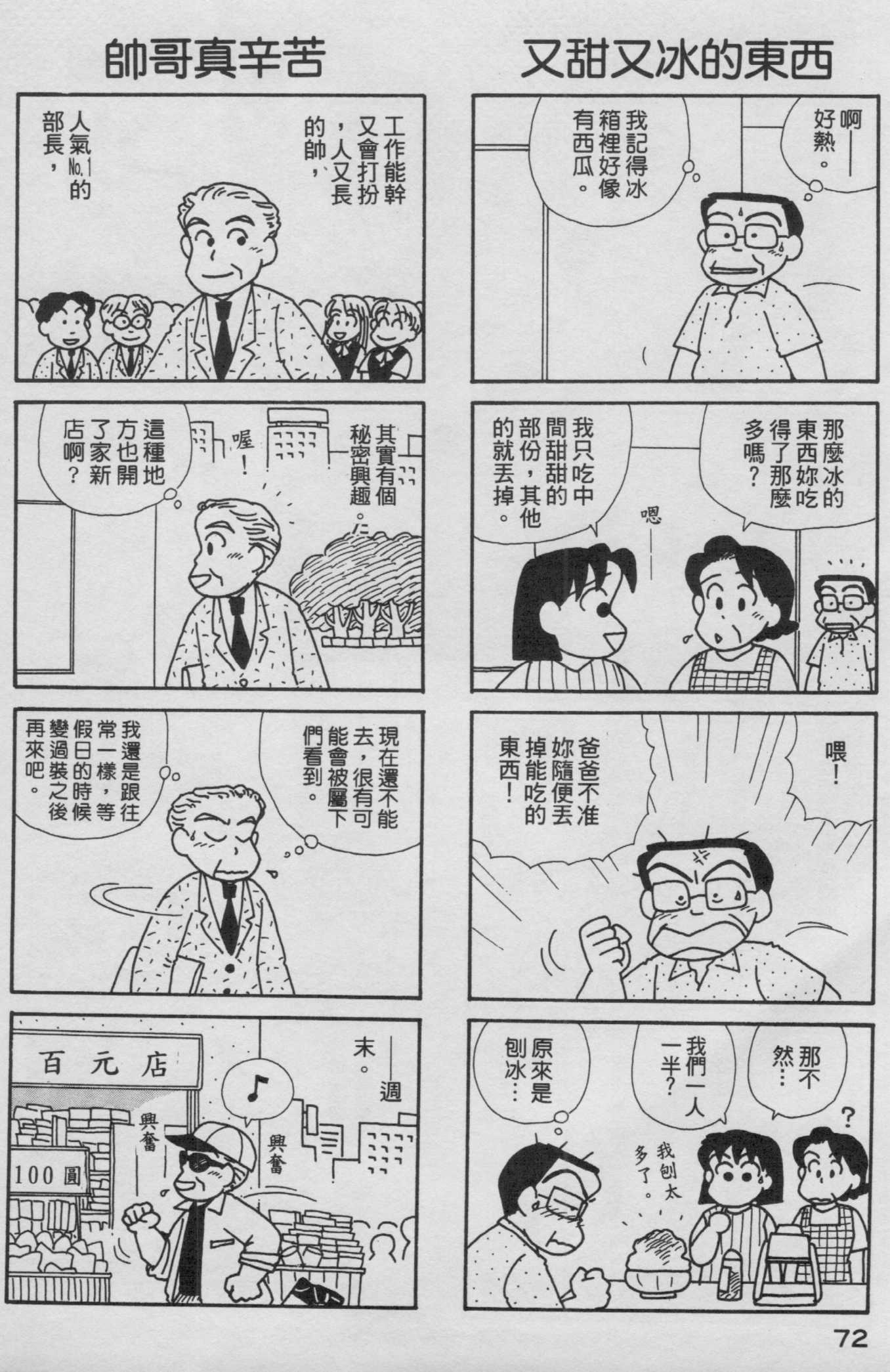 OL进化论韩漫全集-第16卷无删减无遮挡章节图片 