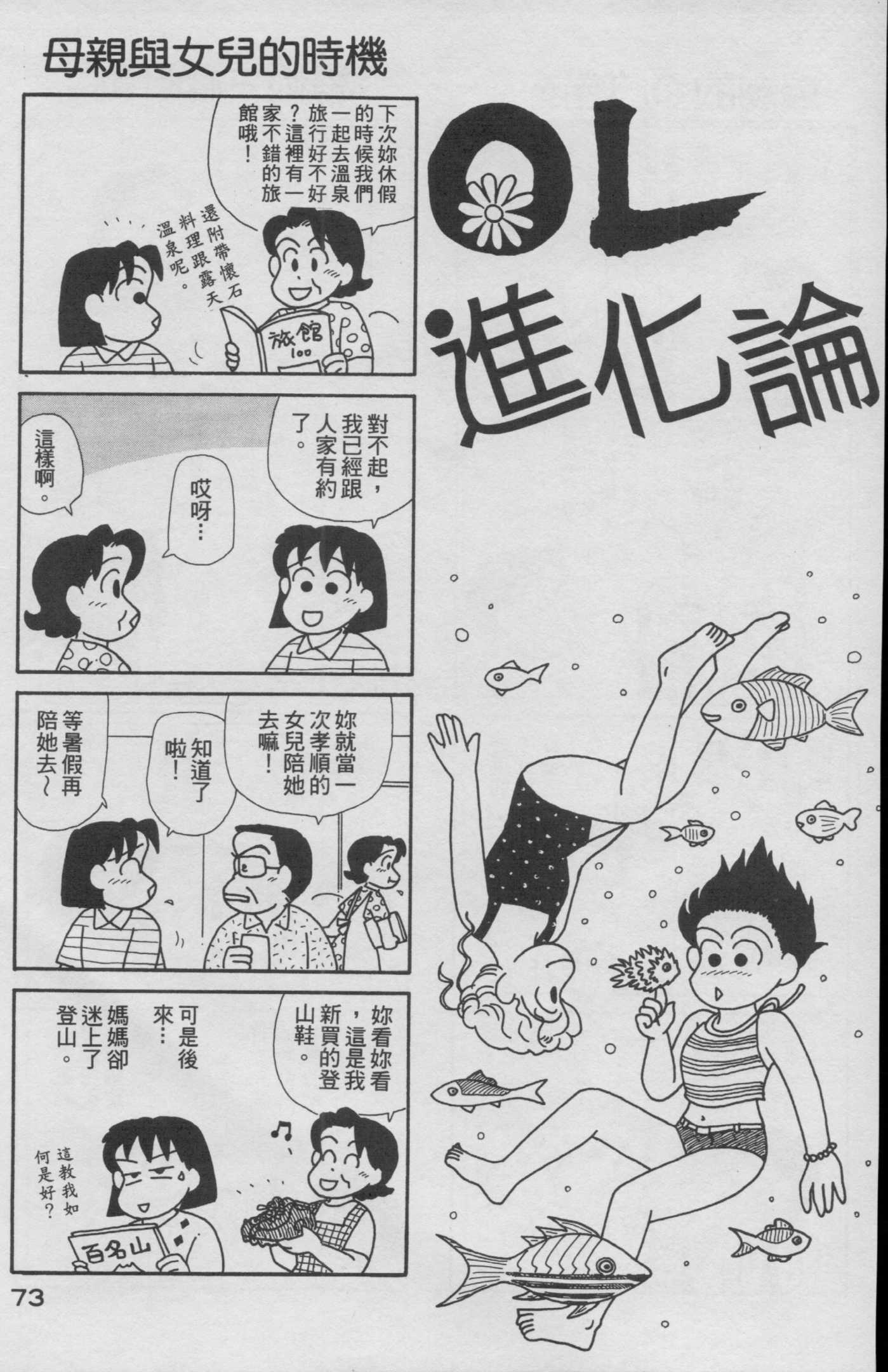 OL进化论韩漫全集-第16卷无删减无遮挡章节图片 