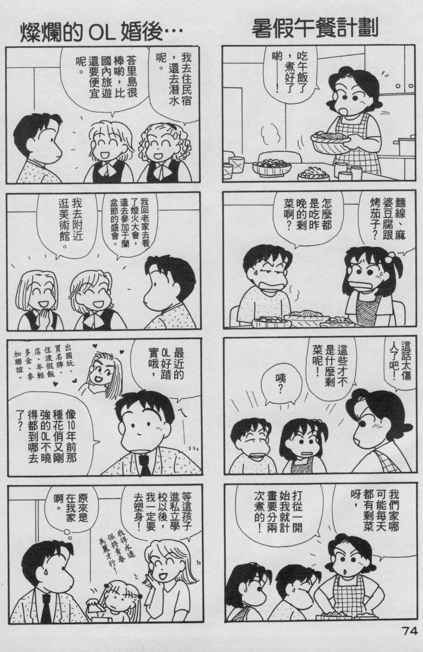 OL进化论韩漫全集-第16卷无删减无遮挡章节图片 