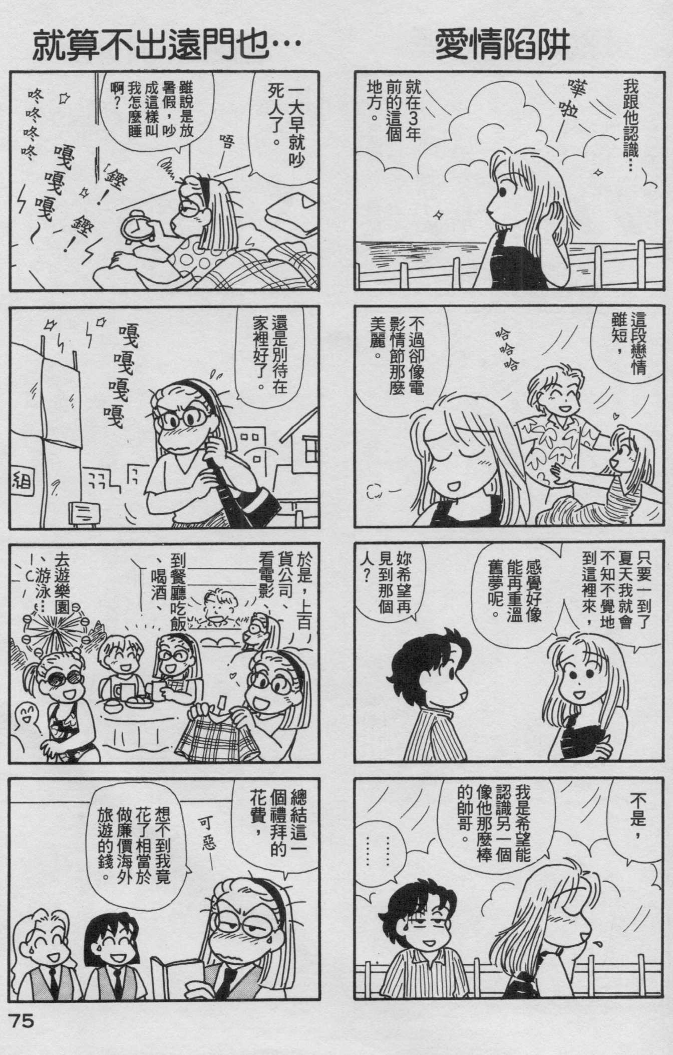 OL进化论韩漫全集-第16卷无删减无遮挡章节图片 