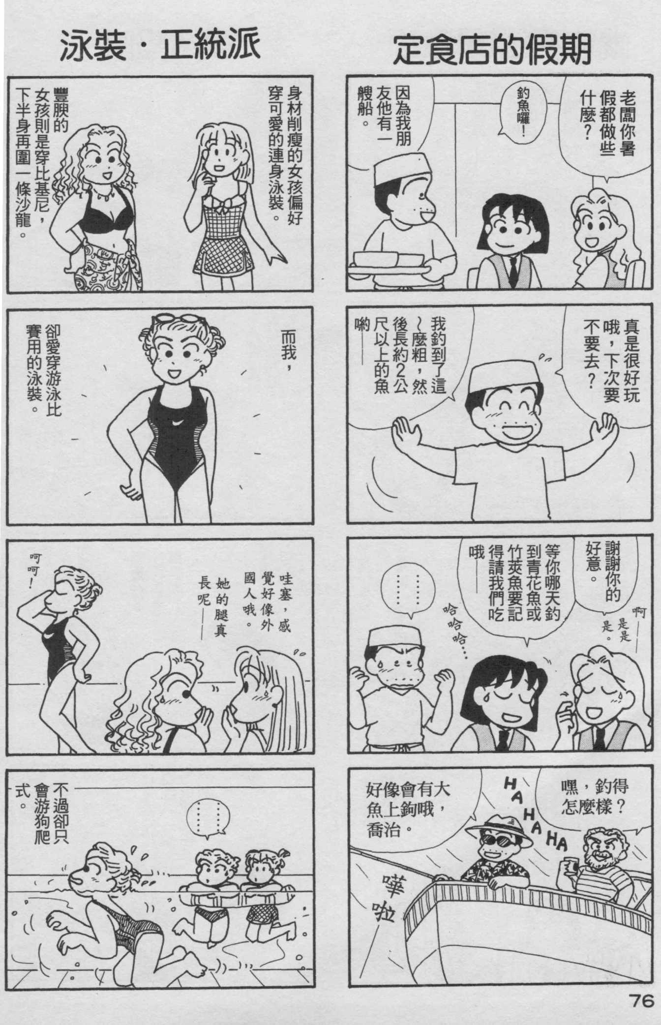 OL进化论韩漫全集-第16卷无删减无遮挡章节图片 