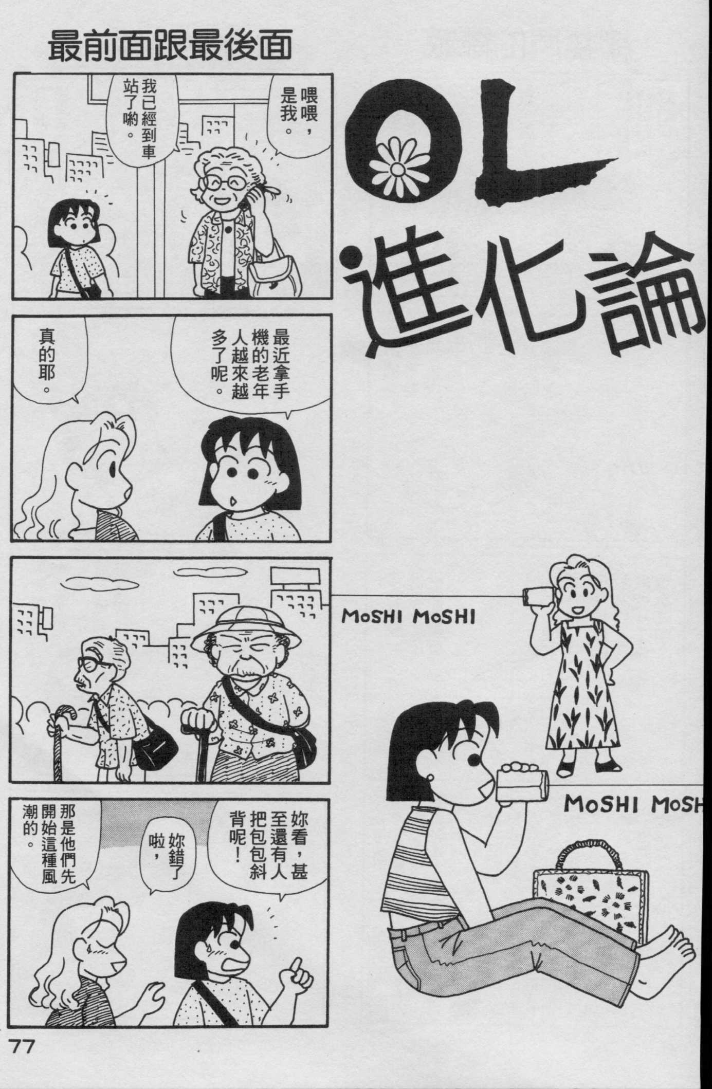 OL进化论韩漫全集-第16卷无删减无遮挡章节图片 
