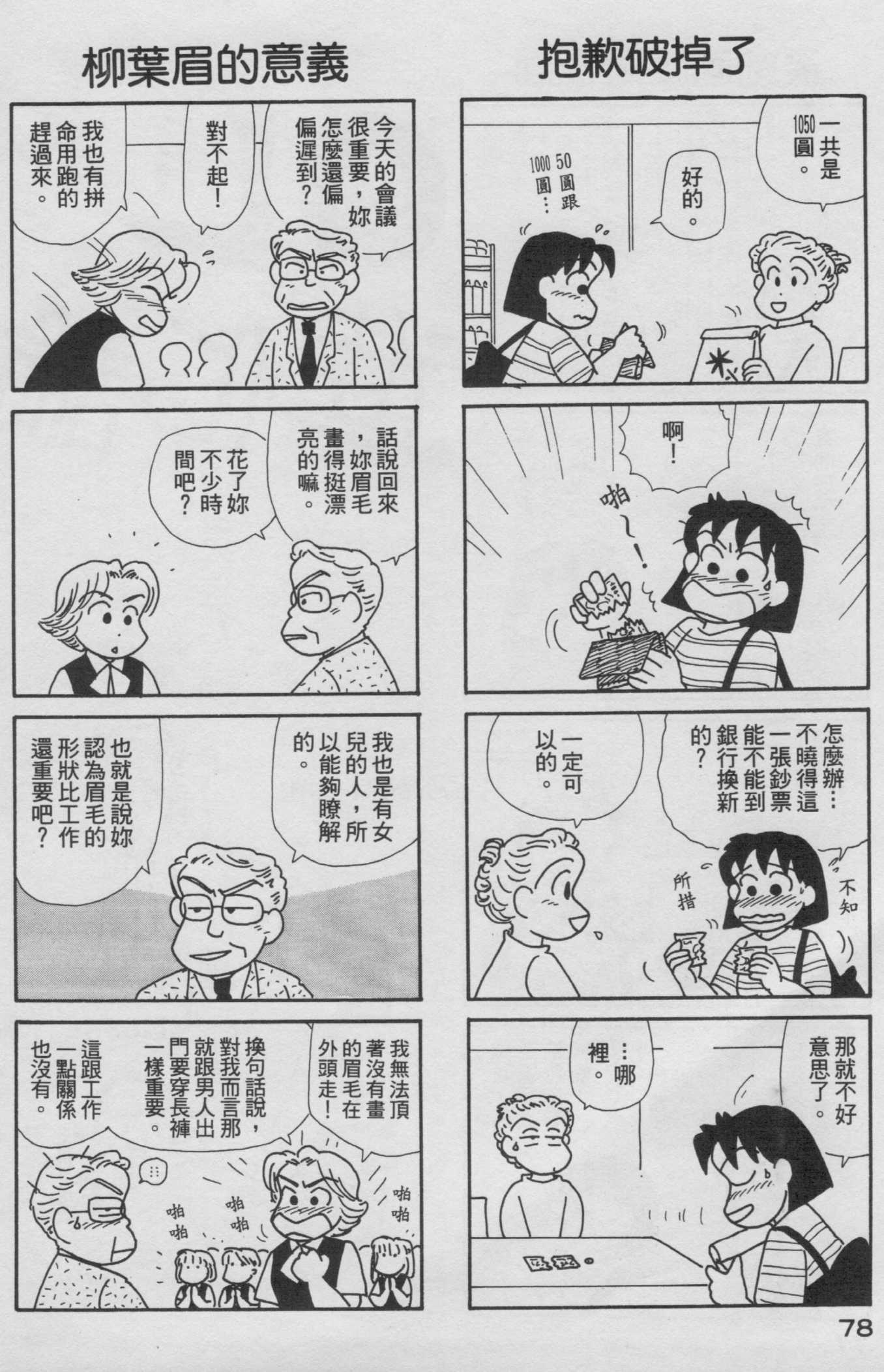 OL进化论韩漫全集-第16卷无删减无遮挡章节图片 