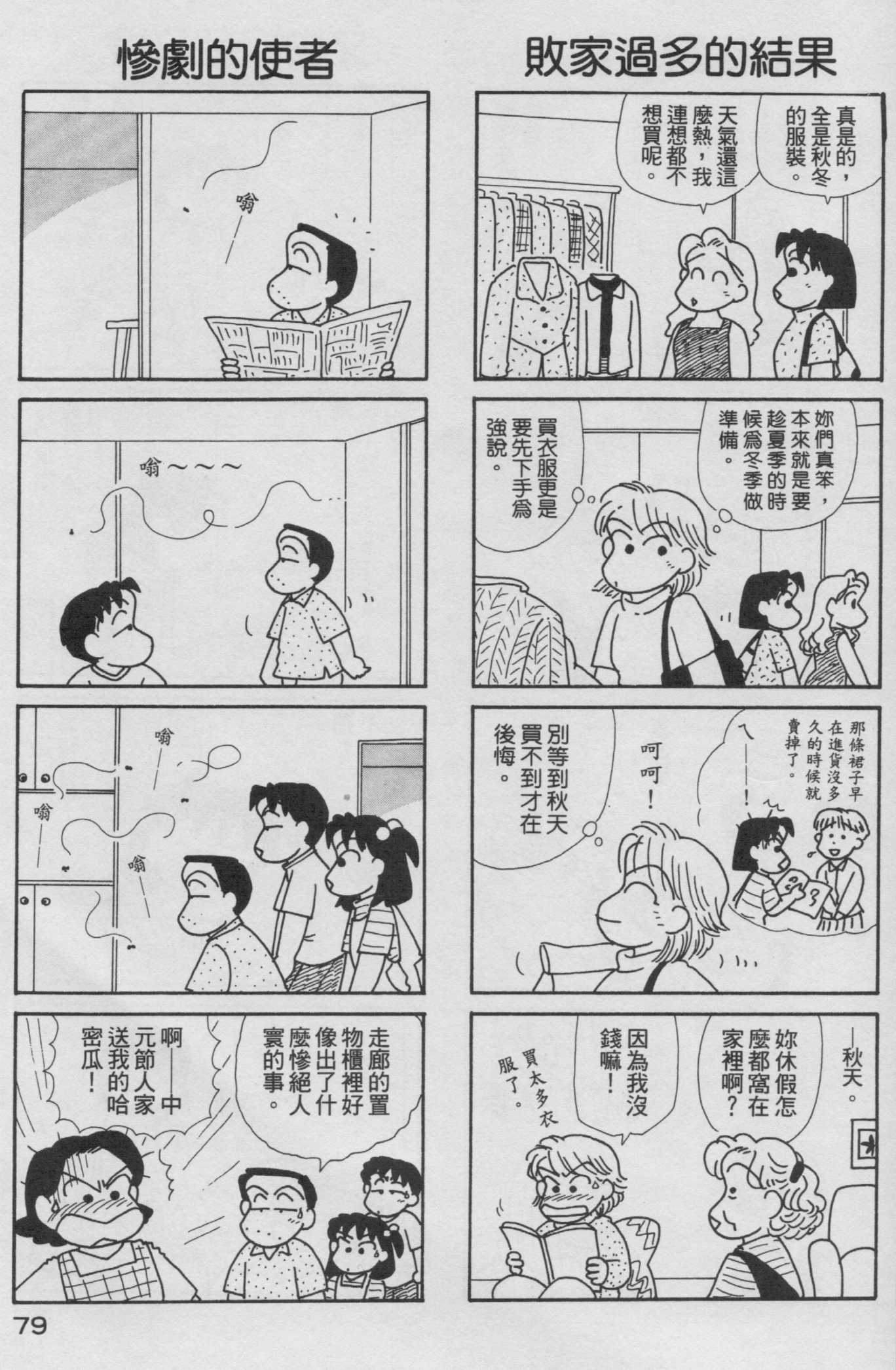 OL进化论韩漫全集-第16卷无删减无遮挡章节图片 