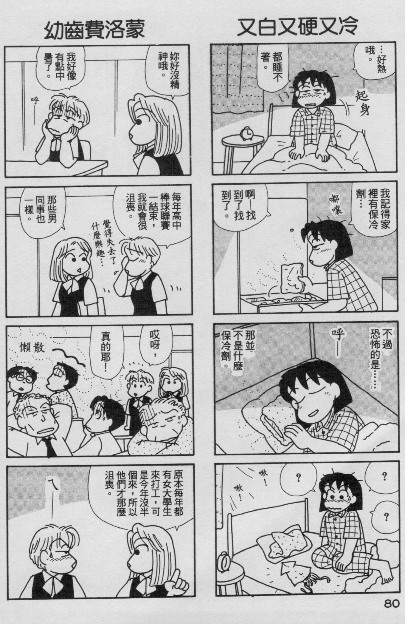OL进化论韩漫全集-第16卷无删减无遮挡章节图片 