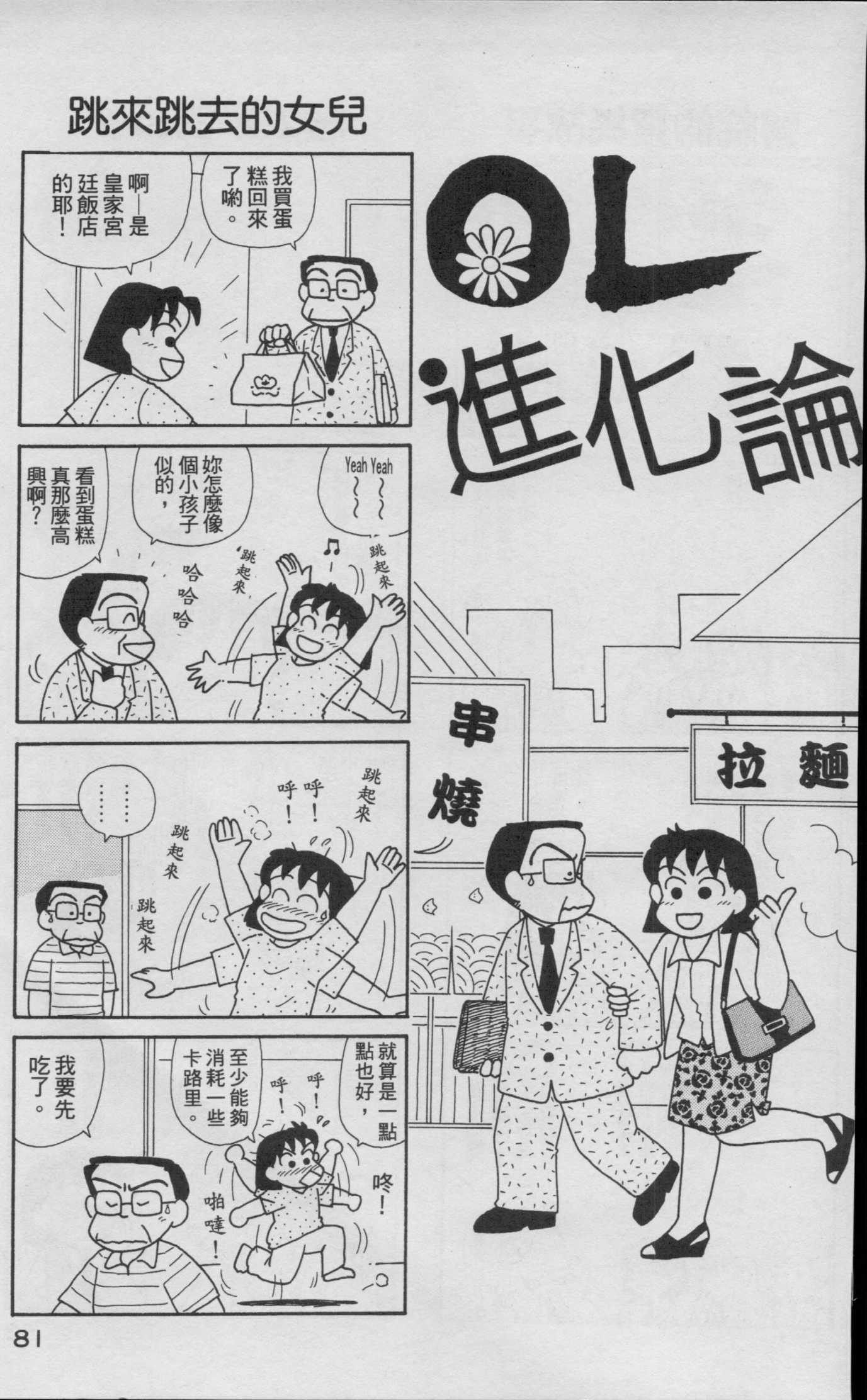 OL进化论韩漫全集-第16卷无删减无遮挡章节图片 