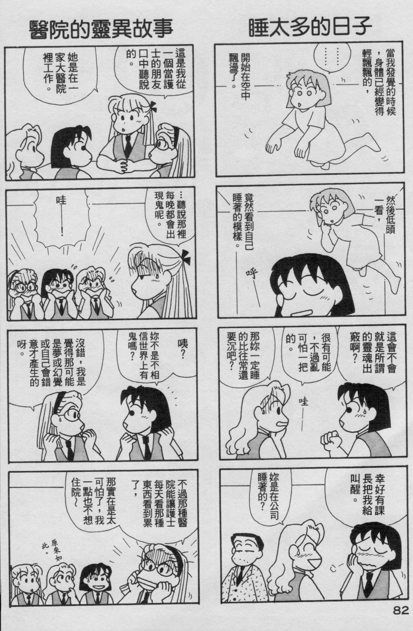 OL进化论韩漫全集-第16卷无删减无遮挡章节图片 