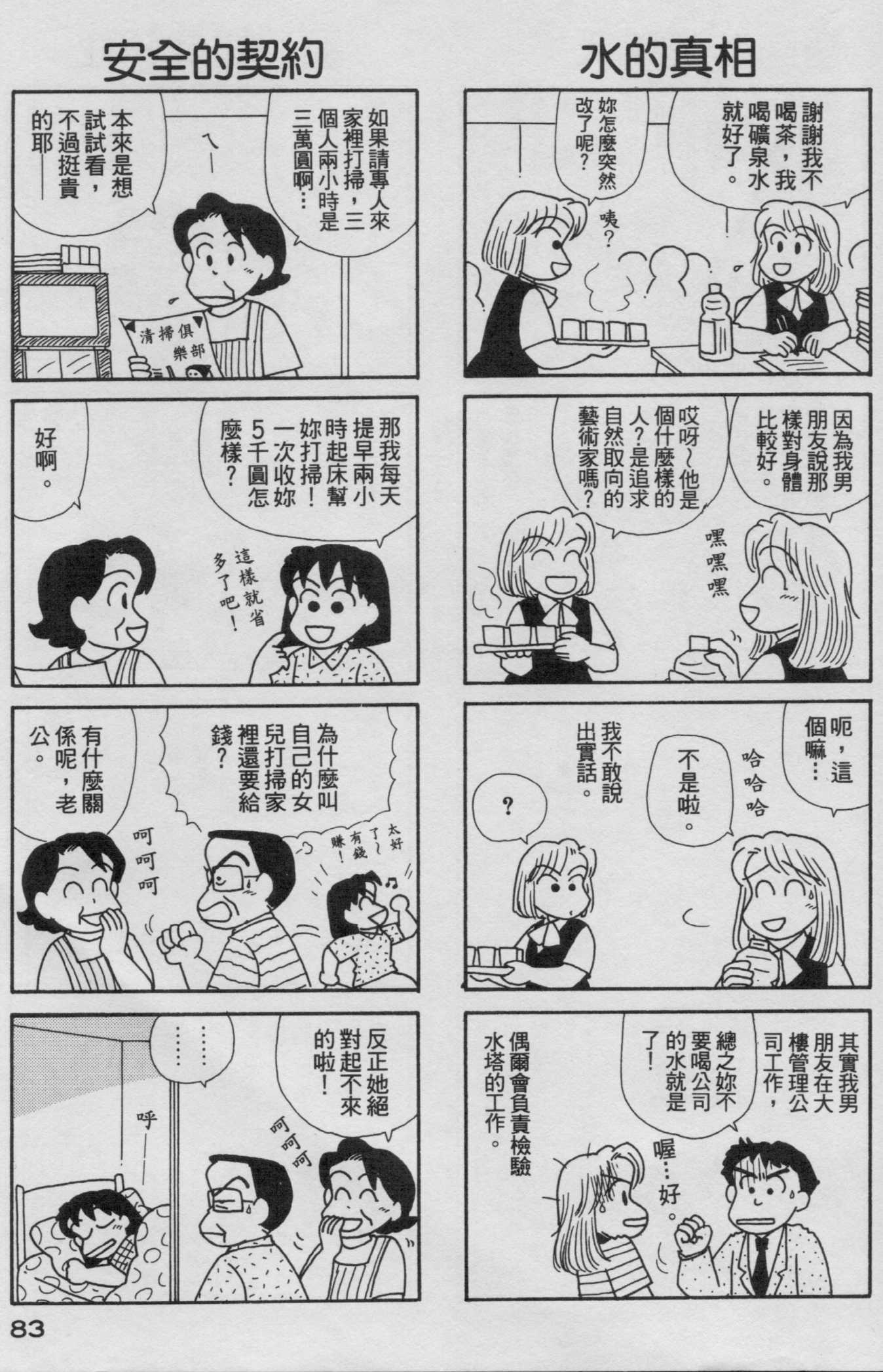OL进化论韩漫全集-第16卷无删减无遮挡章节图片 