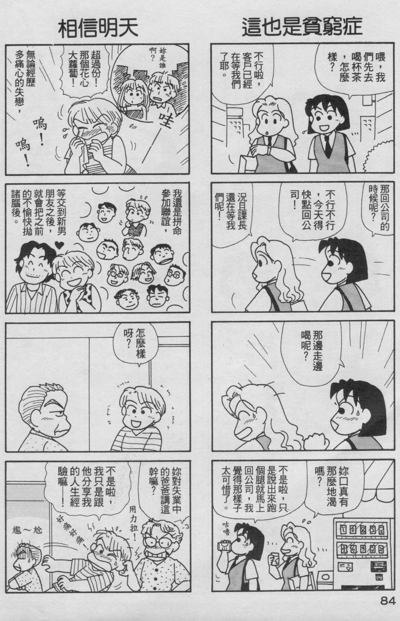 OL进化论韩漫全集-第16卷无删减无遮挡章节图片 