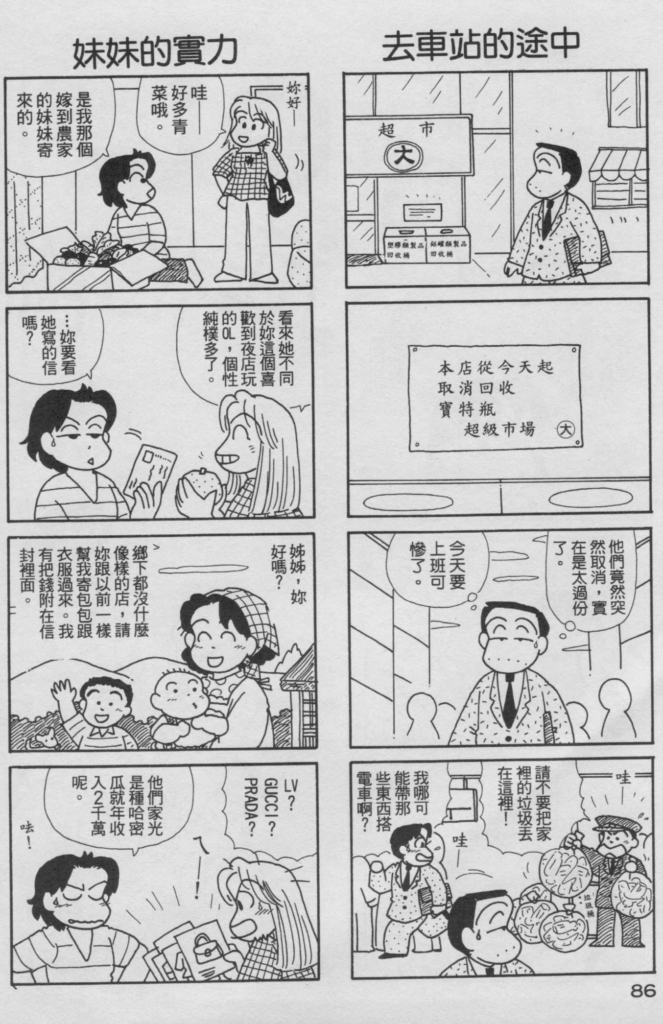 OL进化论韩漫全集-第16卷无删减无遮挡章节图片 