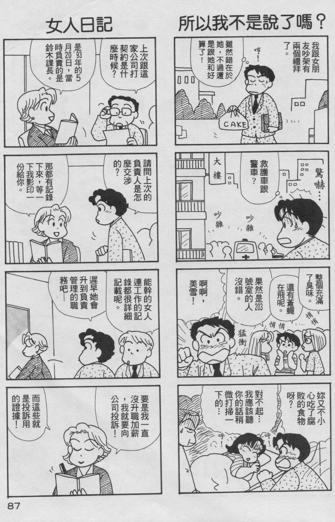 OL进化论韩漫全集-第16卷无删减无遮挡章节图片 