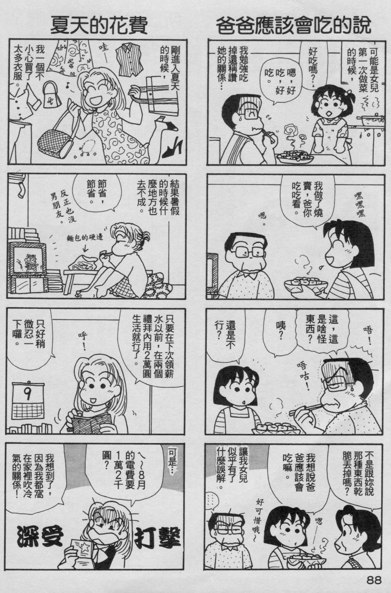 OL进化论韩漫全集-第16卷无删减无遮挡章节图片 
