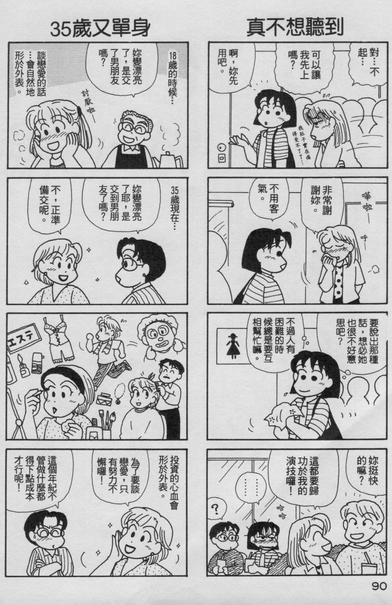 OL进化论韩漫全集-第16卷无删减无遮挡章节图片 