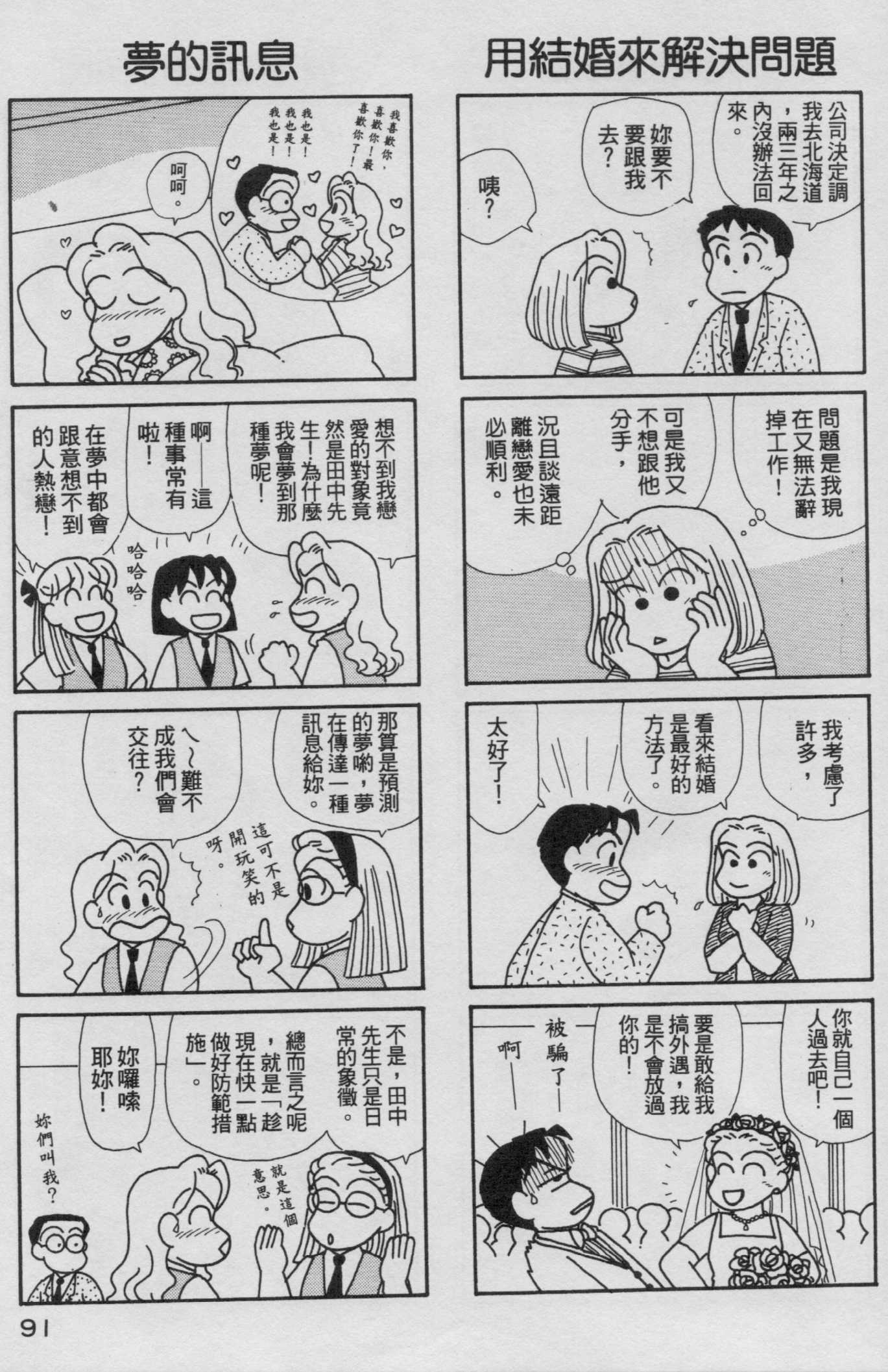 OL进化论韩漫全集-第16卷无删减无遮挡章节图片 