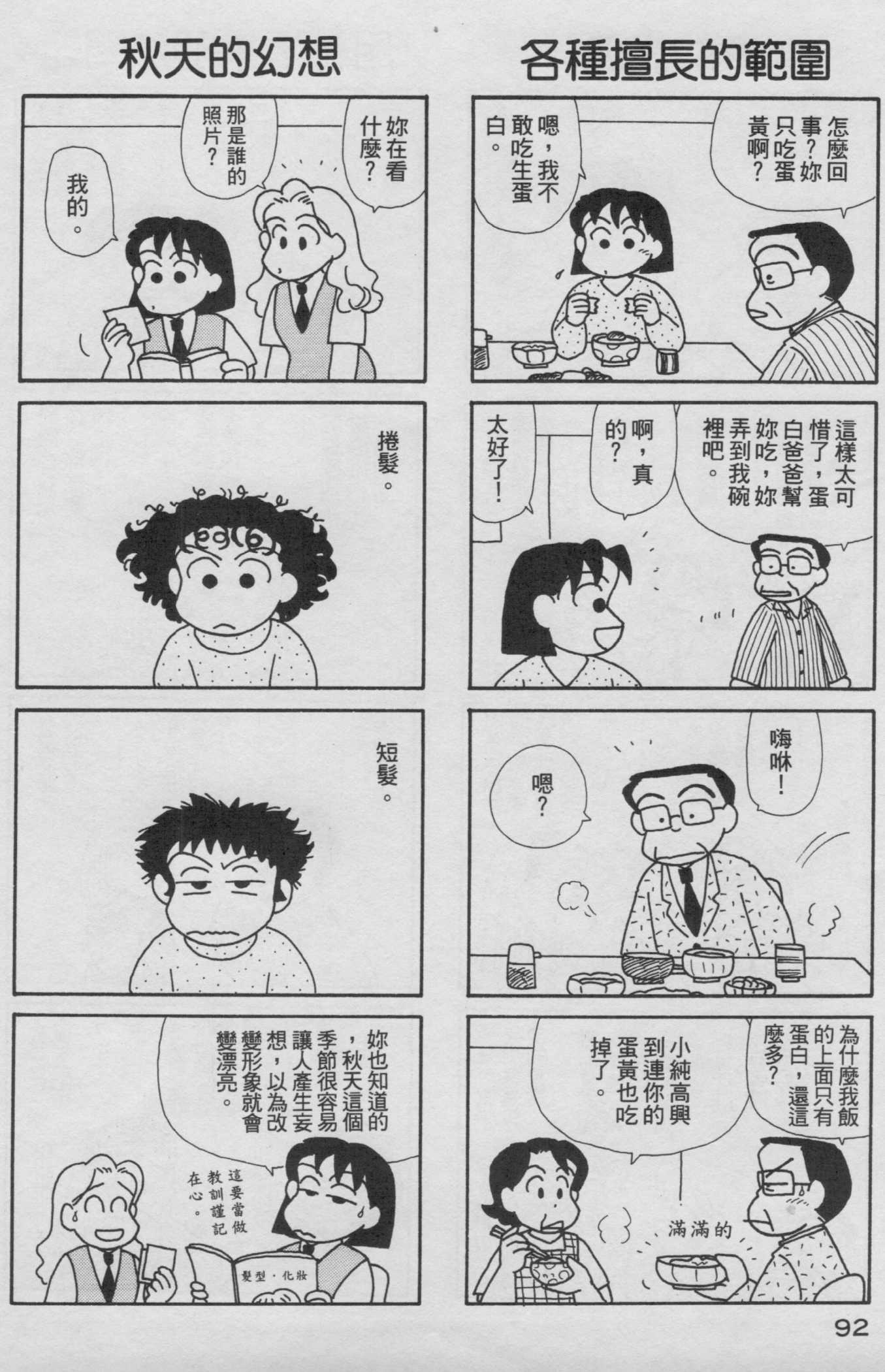 OL进化论韩漫全集-第16卷无删减无遮挡章节图片 