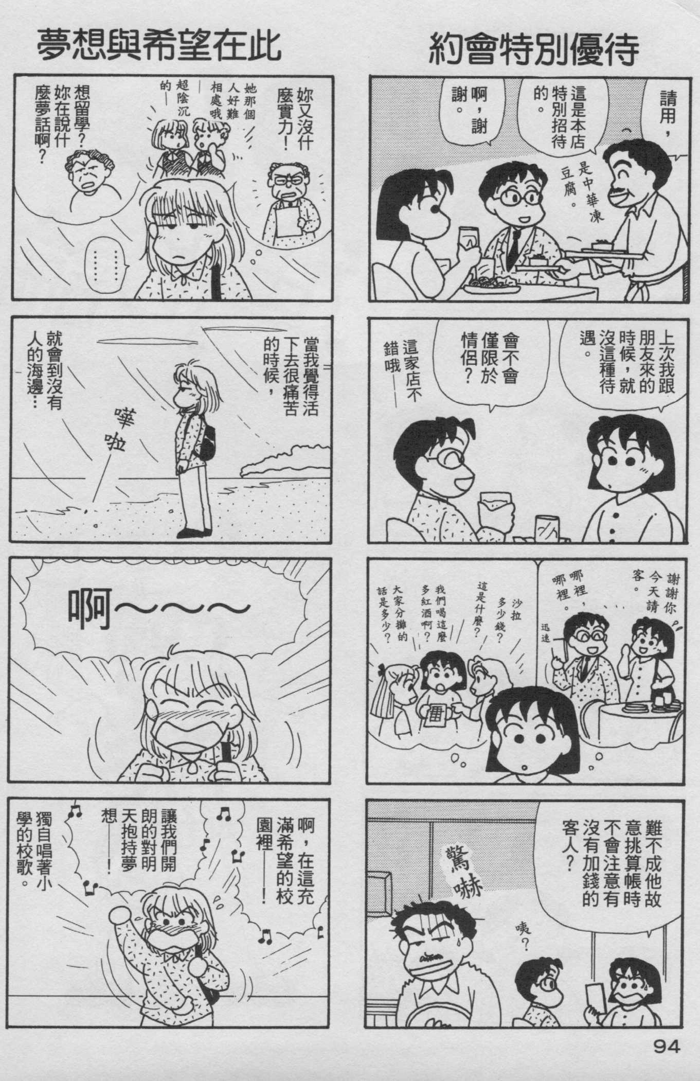 OL进化论韩漫全集-第16卷无删减无遮挡章节图片 