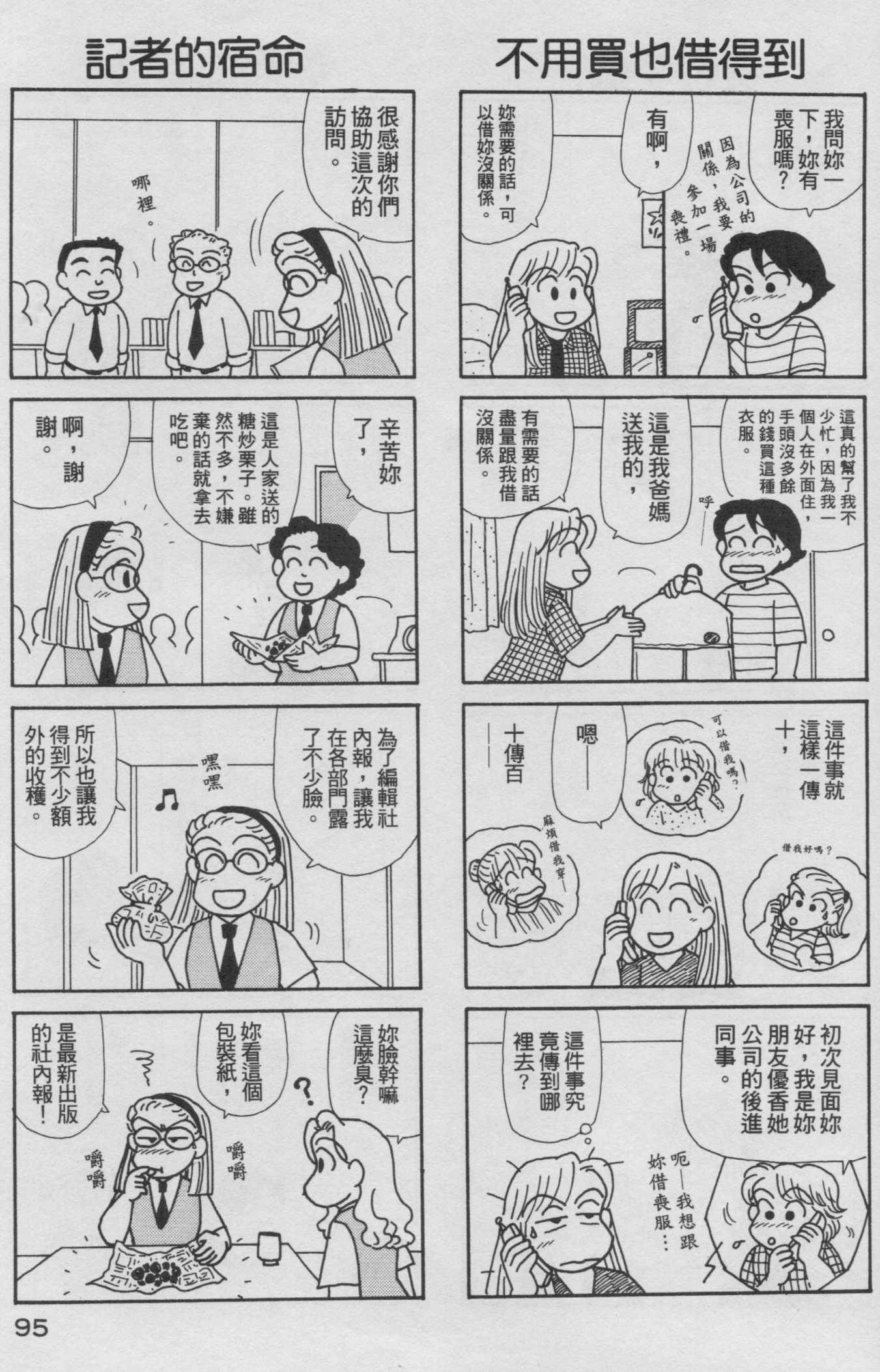 OL进化论韩漫全集-第16卷无删减无遮挡章节图片 
