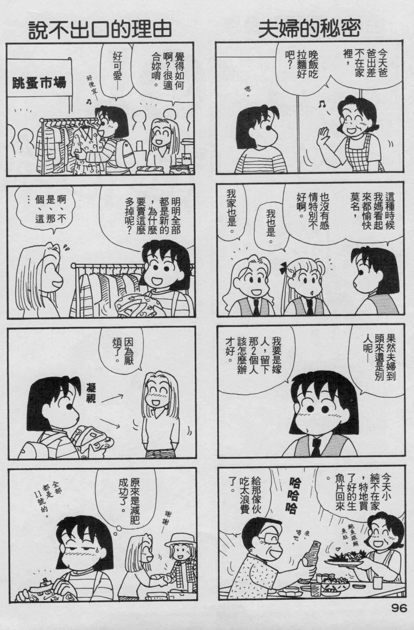 OL进化论韩漫全集-第17卷无删减无遮挡章节图片 
