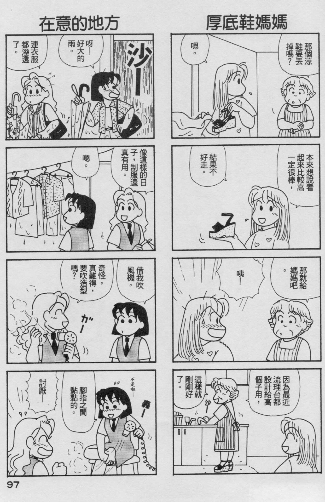 OL进化论韩漫全集-第17卷无删减无遮挡章节图片 