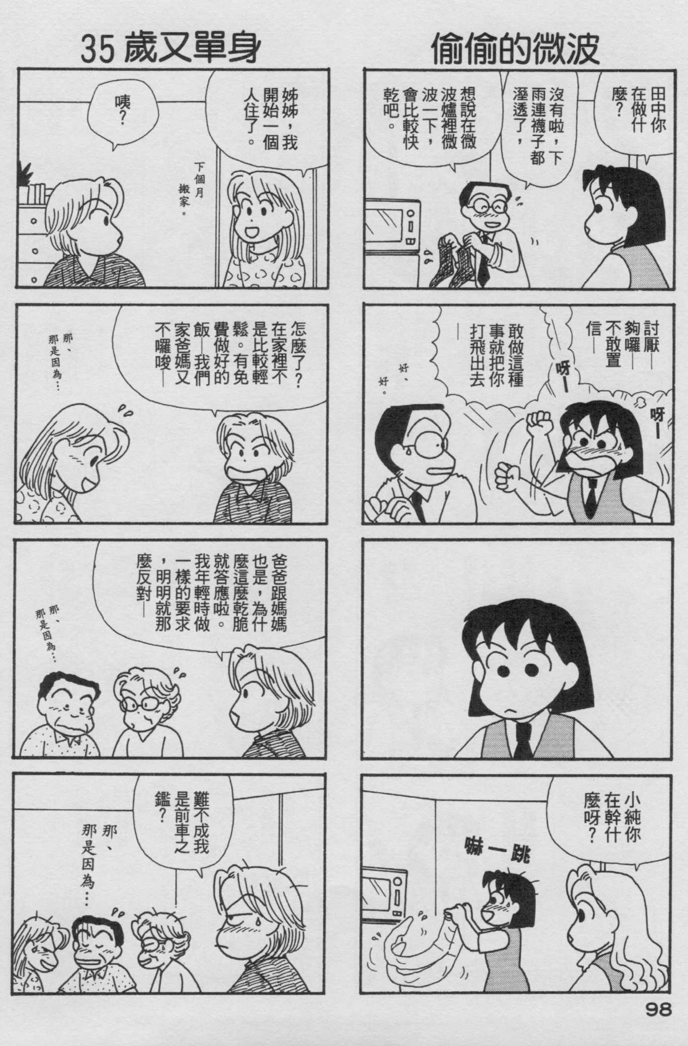 OL进化论韩漫全集-第17卷无删减无遮挡章节图片 