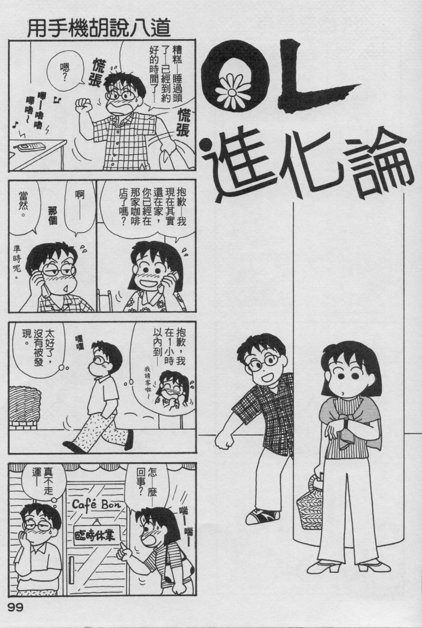 OL进化论韩漫全集-第17卷无删减无遮挡章节图片 