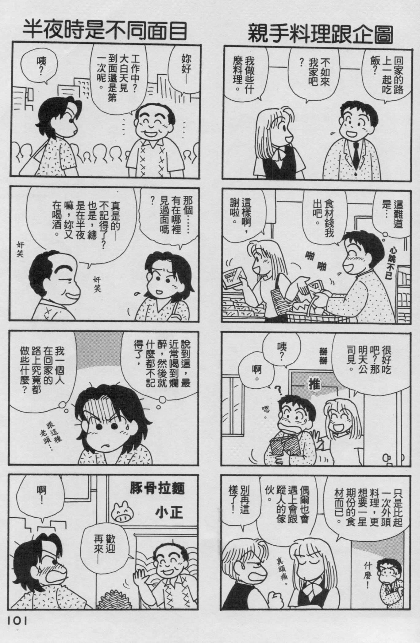 OL进化论韩漫全集-第17卷无删减无遮挡章节图片 