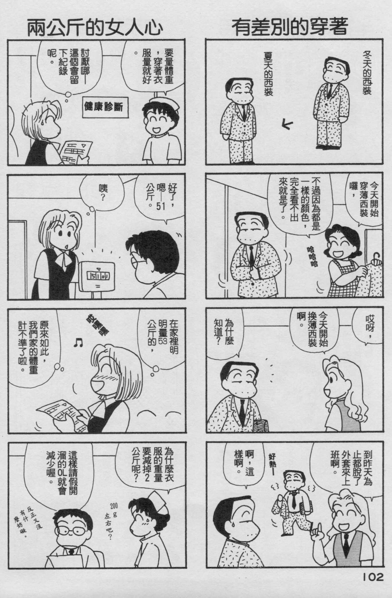 OL进化论韩漫全集-第17卷无删减无遮挡章节图片 