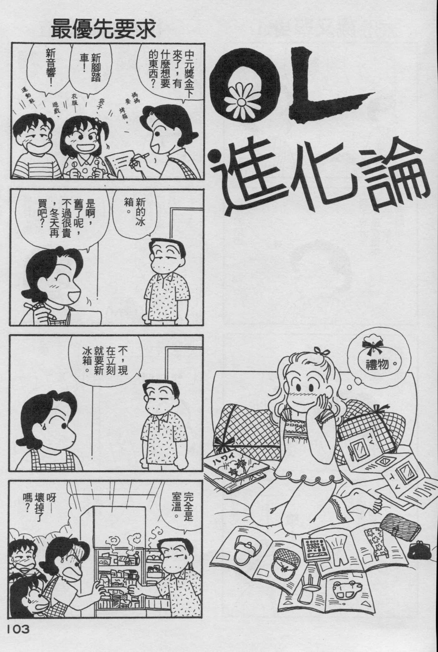 OL进化论韩漫全集-第17卷无删减无遮挡章节图片 