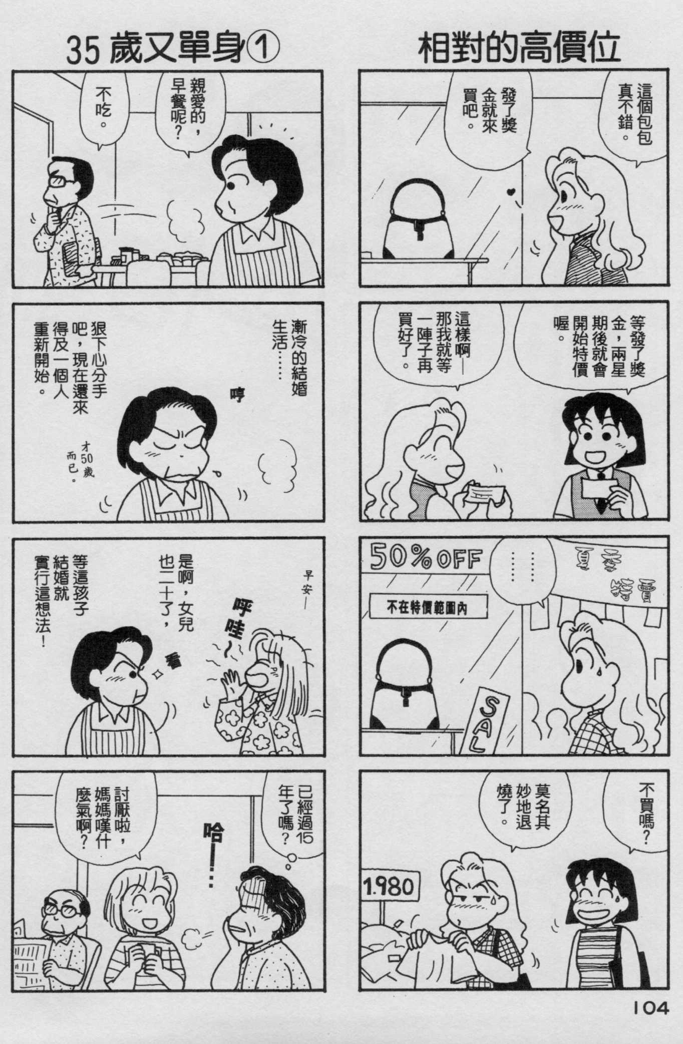 OL进化论韩漫全集-第17卷无删减无遮挡章节图片 