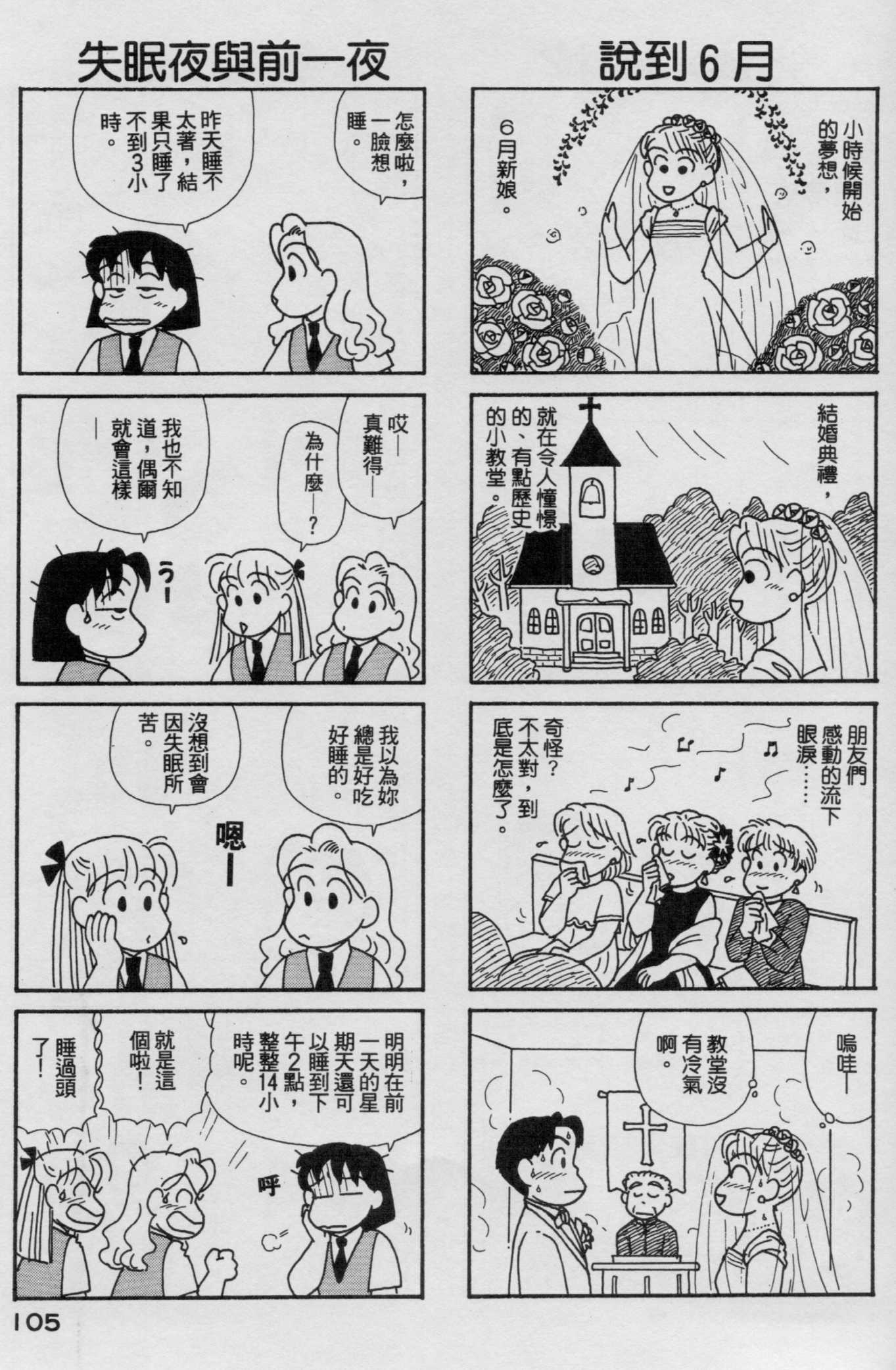 OL进化论韩漫全集-第17卷无删减无遮挡章节图片 