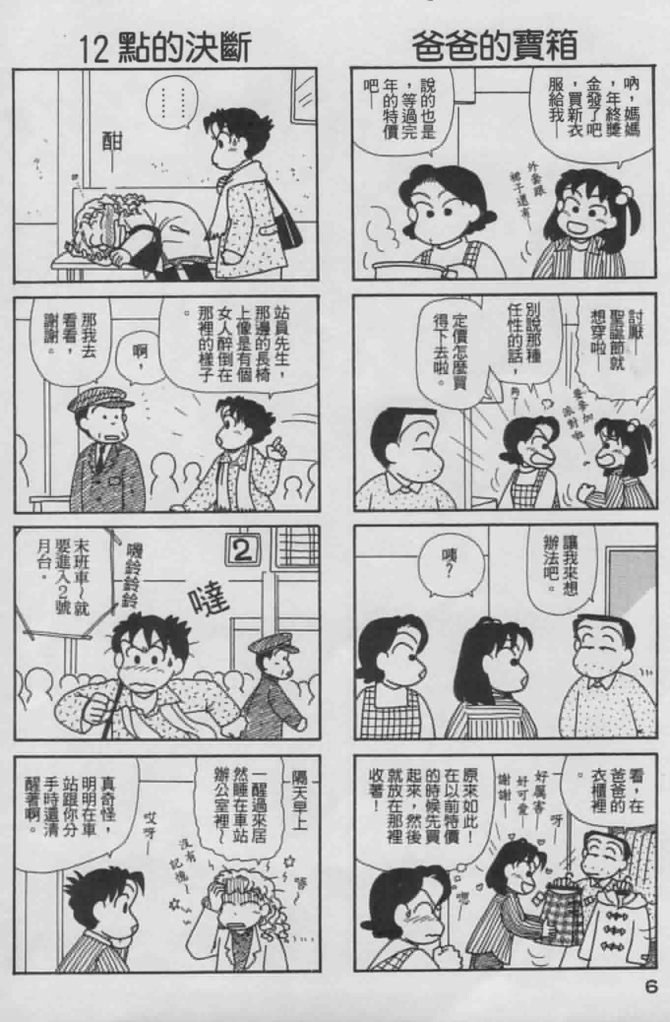OL进化论韩漫全集-第17卷无删减无遮挡章节图片 