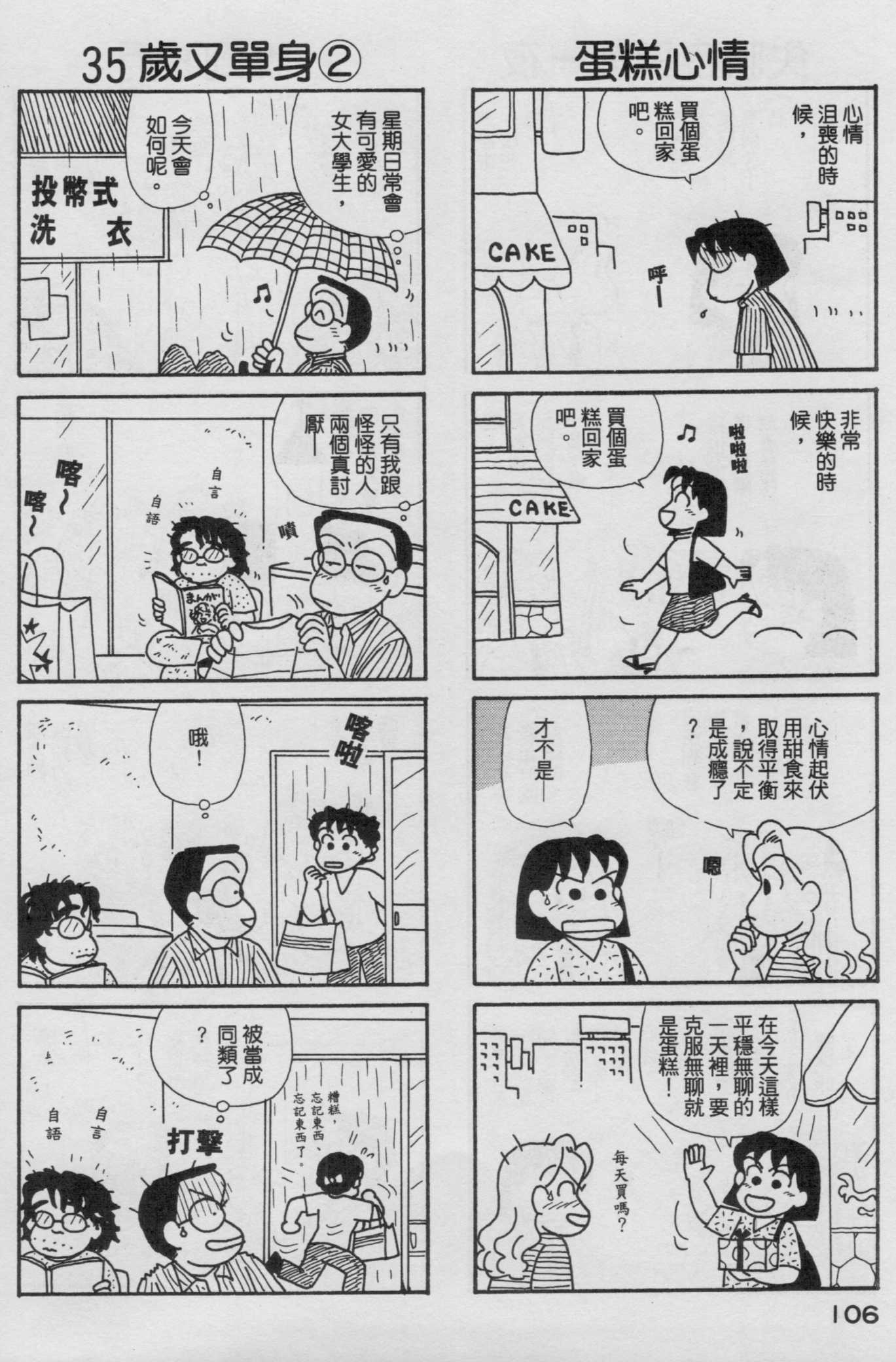 OL进化论韩漫全集-第17卷无删减无遮挡章节图片 