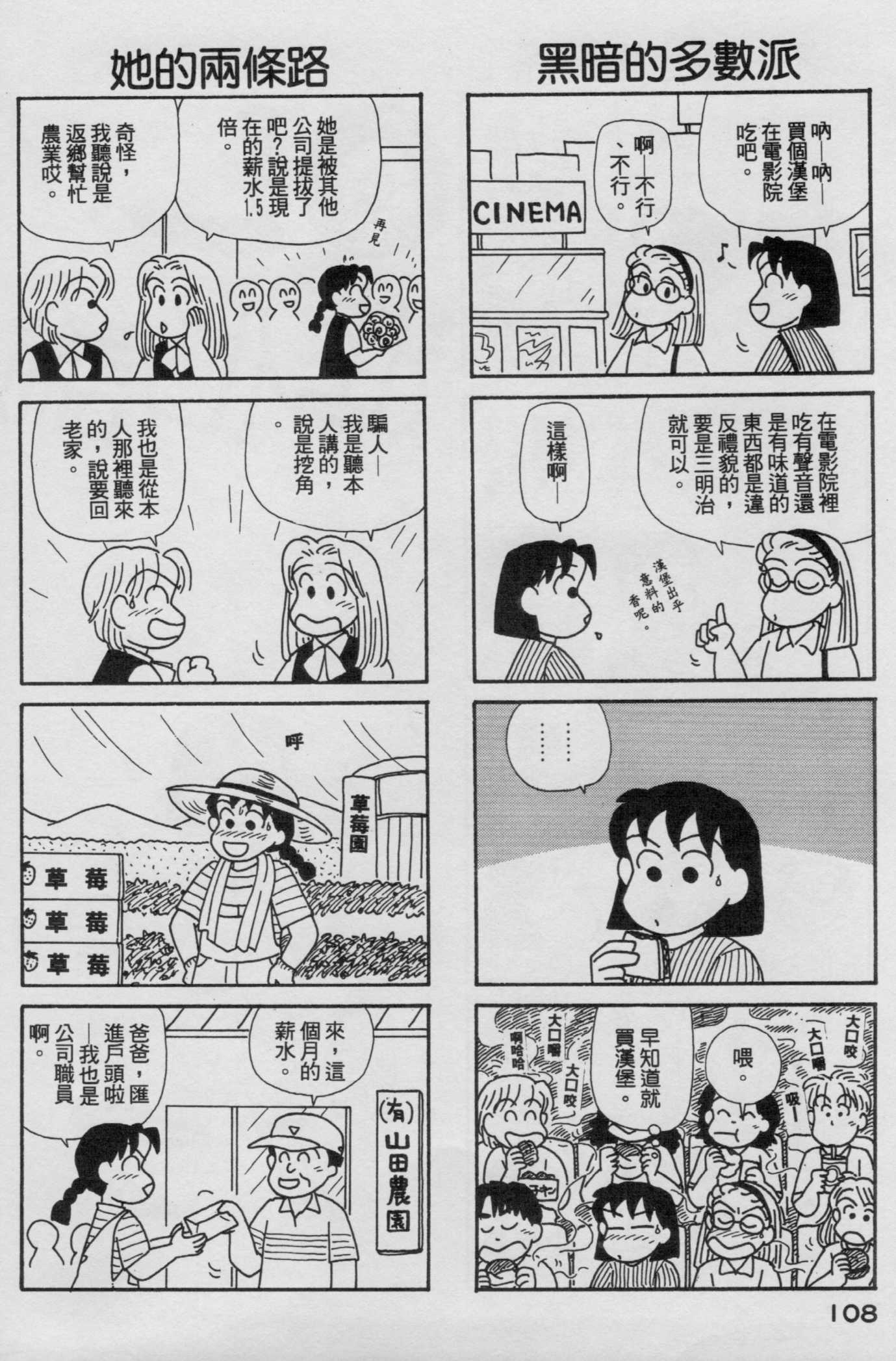 OL进化论韩漫全集-第17卷无删减无遮挡章节图片 