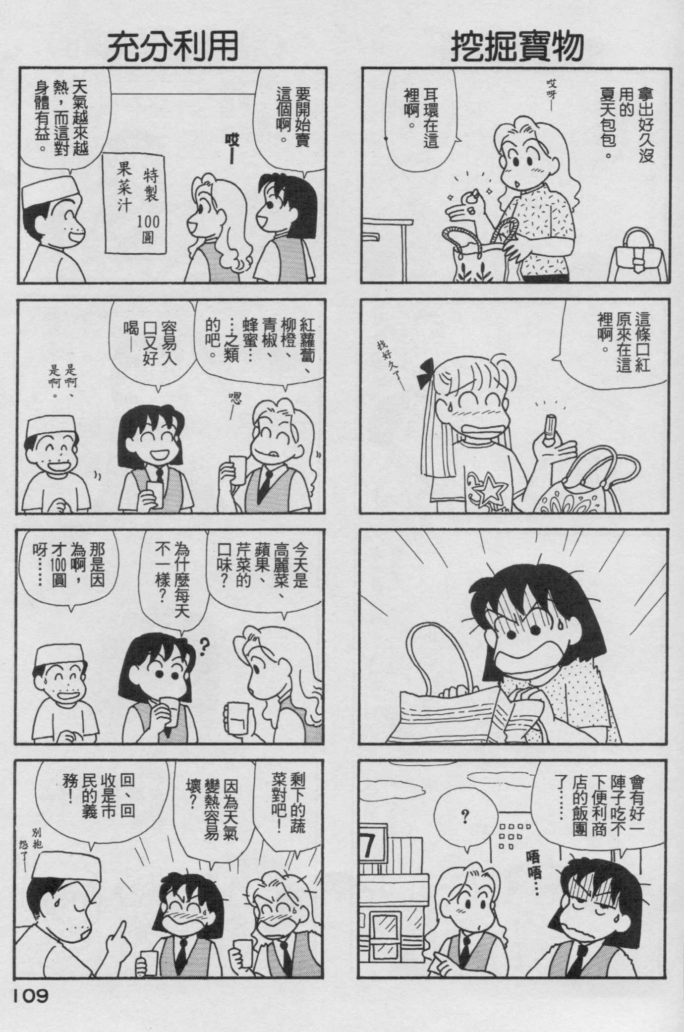 OL进化论韩漫全集-第17卷无删减无遮挡章节图片 