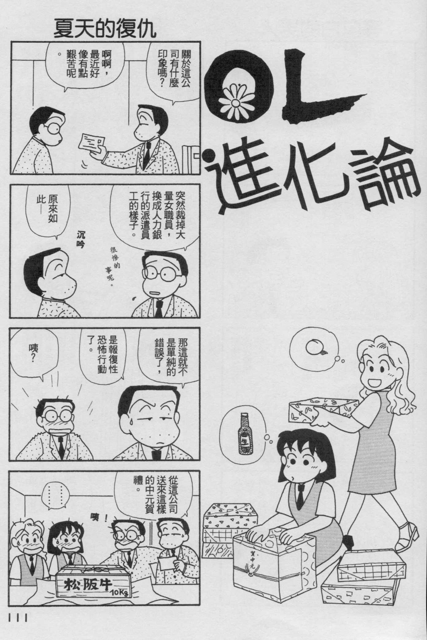 OL进化论韩漫全集-第17卷无删减无遮挡章节图片 
